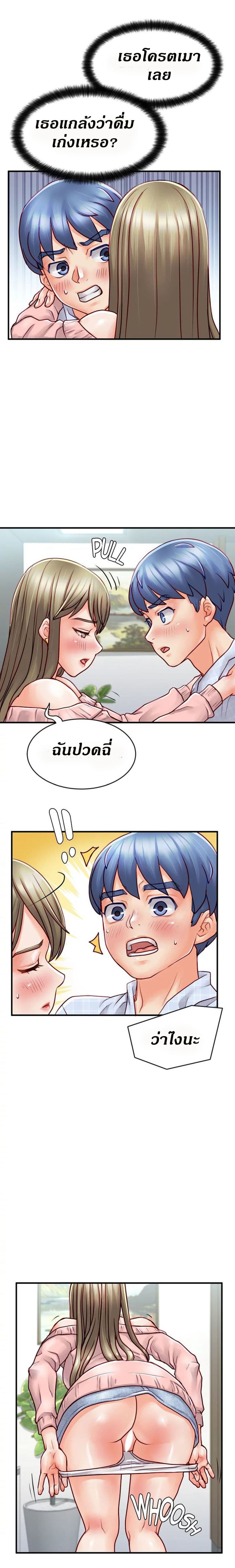 Love Is On The Air – Love Is On The Air – ตอนที่ 8 หน้า 4