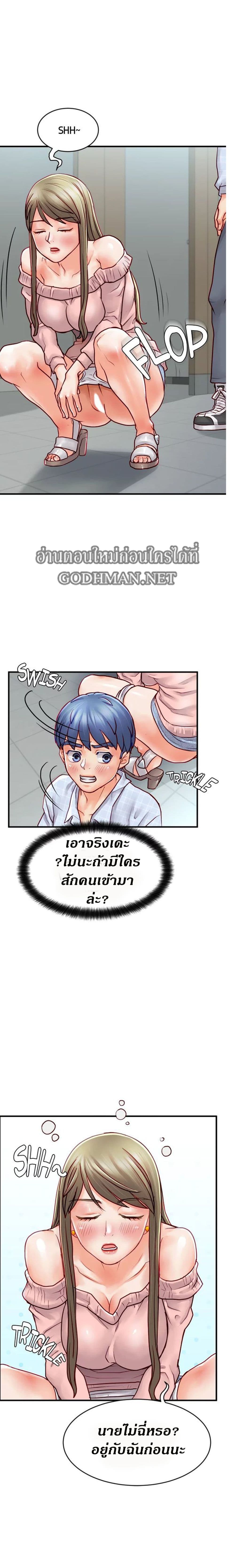 Love Is On The Air – Love Is On The Air – ตอนที่ 8 หน้า 5
