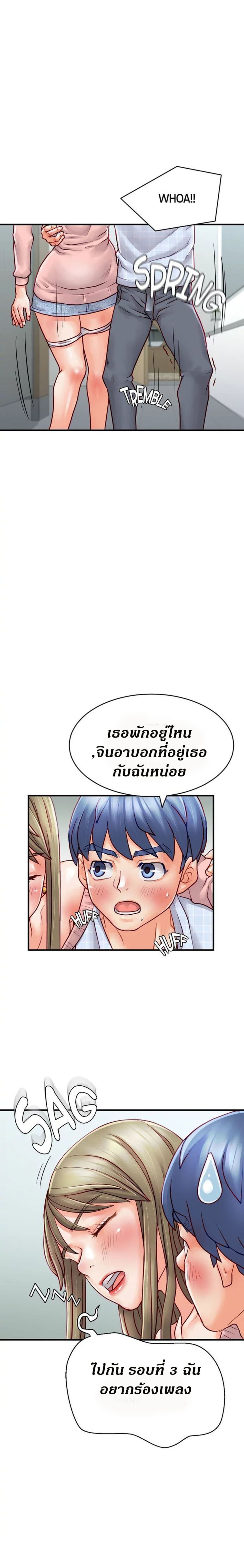 Love Is On The Air – Love Is On The Air – ตอนที่ 8 หน้า 7