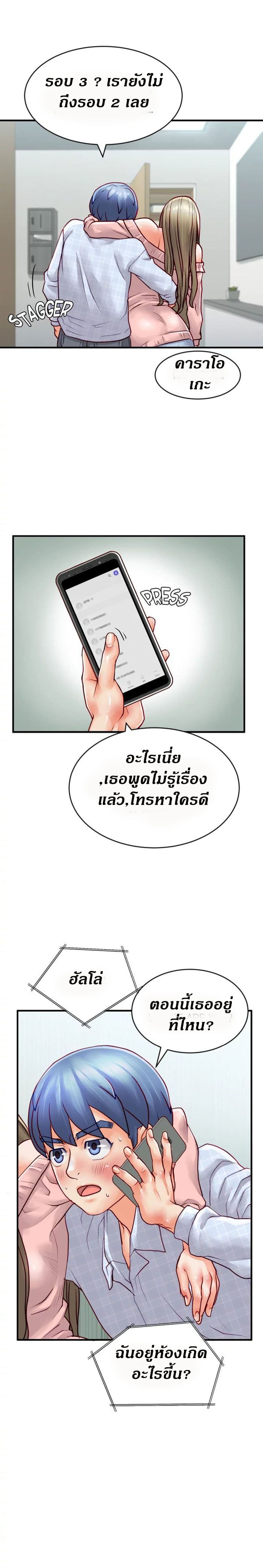 Love Is On The Air – Love Is On The Air – ตอนที่ 8 หน้า 8