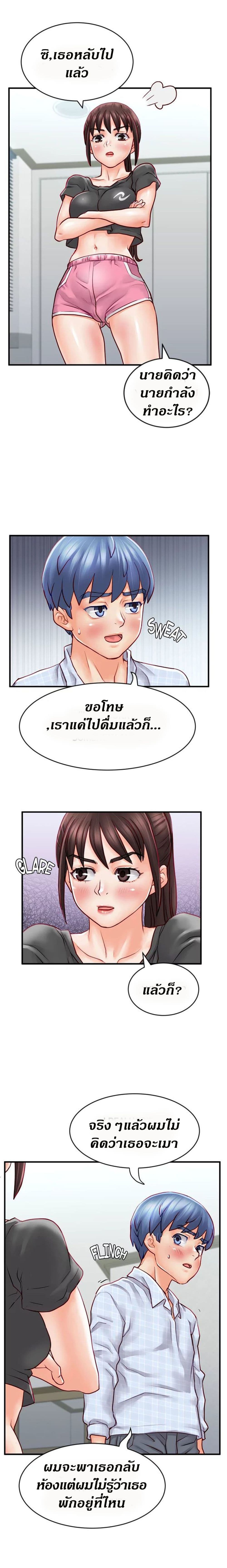 Love Is On The Air – Love Is On The Air – ตอนที่ 8 หน้า 9