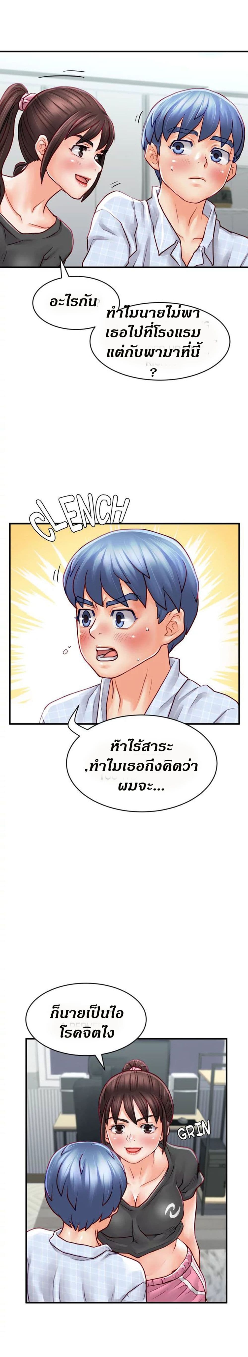 Love Is On The Air – Love Is On The Air – ตอนที่ 8 หน้า 11