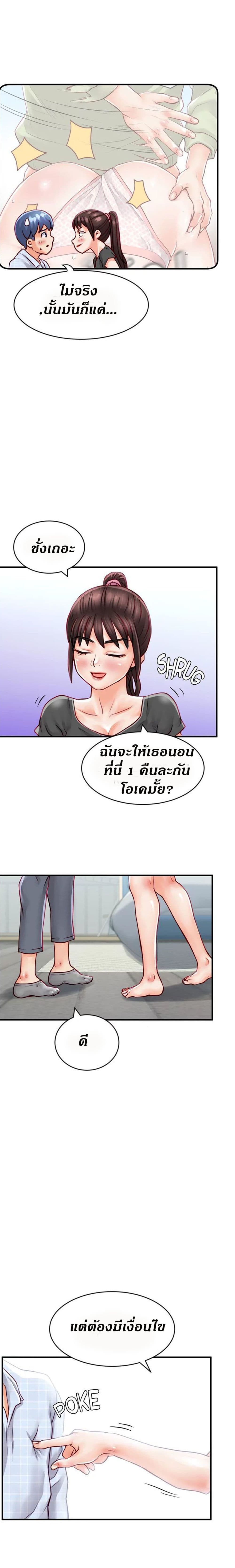 Love Is On The Air – Love Is On The Air – ตอนที่ 8 หน้า 12