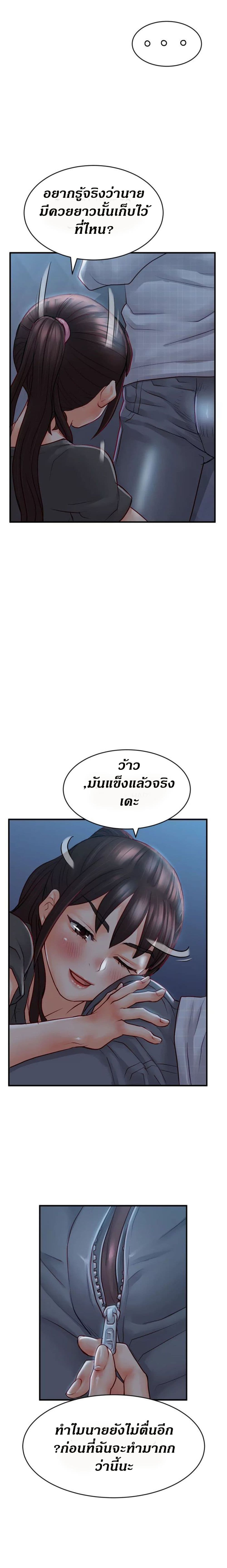 Love Is On The Air – Love Is On The Air – ตอนที่ 8 หน้า 19