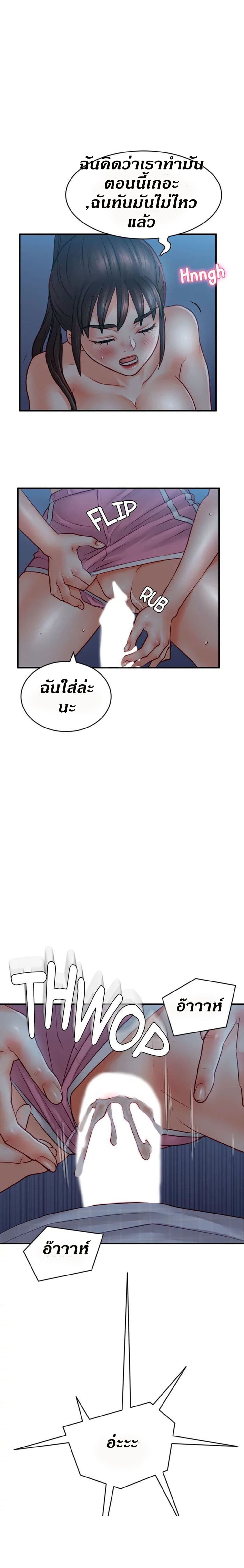 Love Is On The Air – Love Is On The Air – ตอนที่ 9 หน้า 10