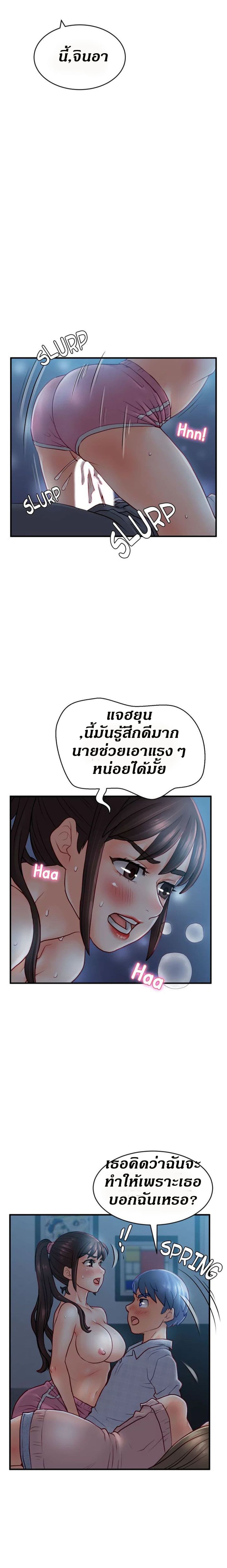 Love Is On The Air – Love Is On The Air – ตอนที่ 9 หน้า 12