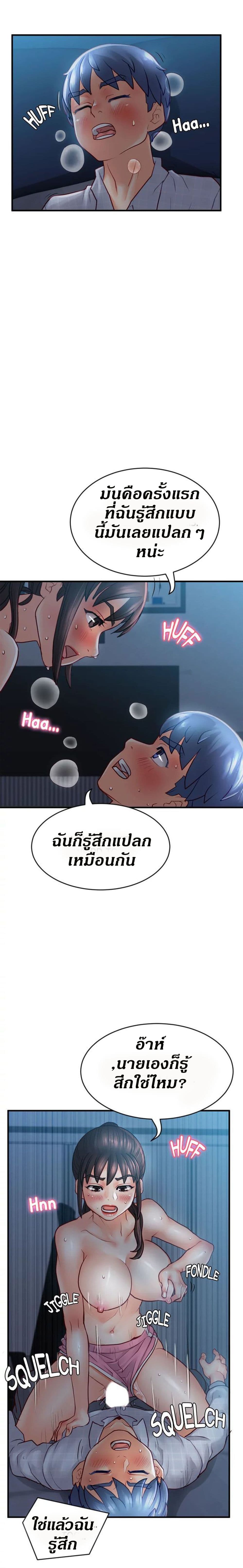 Love Is On The Air – Love Is On The Air – ตอนที่ 9 หน้า 23