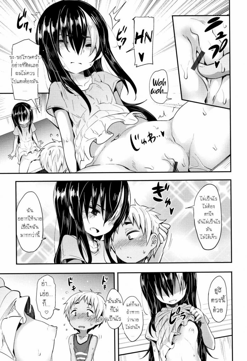 พบรักในห้องสมุด [Woruto] Love Library – พบรักในห้องสมุด [Woruto] Love Library – ตอนที่ 1 หน้า 13