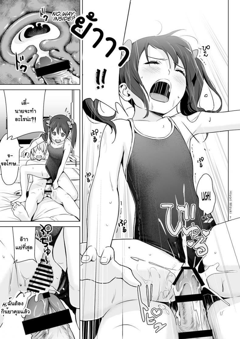 นิโกะจังพบแฟนคลับ [Hiyorimi no Sora (Hiyori Mizuki)] Sukumizu Love Nico Live! (Love Live!) – นิโกะจังพบแฟนคลับ [Hiyorimi no Sora (Hiyori Mizuki)] Sukumizu Love Nico Live! (Love Live!) – ตอนที่ 1 หน้า 8