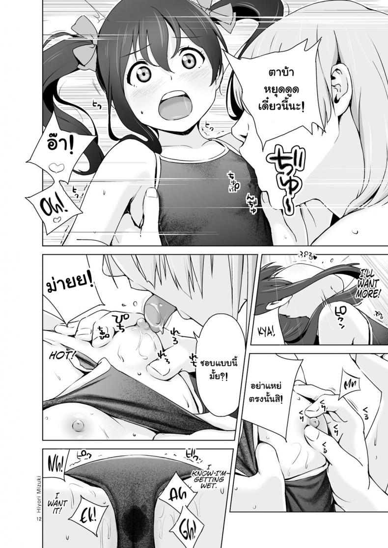นิโกะจังพบแฟนคลับ [Hiyorimi no Sora (Hiyori Mizuki)] Sukumizu Love Nico Live! (Love Live!) – นิโกะจังพบแฟนคลับ [Hiyorimi no Sora (Hiyori Mizuki)] Sukumizu Love Nico Live! (Love Live!) – ตอนที่ 1 หน้า 13