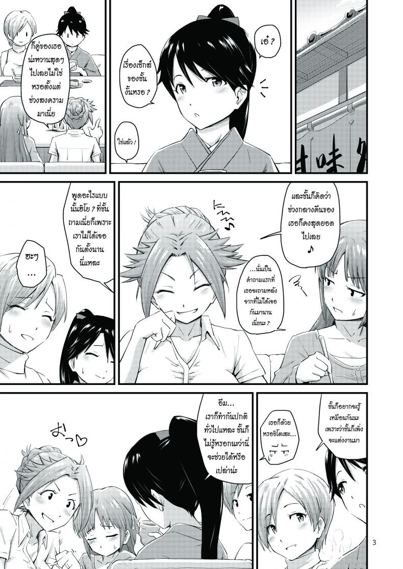 เรื่องรักประจำวัน [MARASCHINO (Takayama Chihiro)] Houshou-san no Love-Love Days Houshou-san’s Love-Love Days – เรื่องรักประจำวัน [MARASCHINO (Takayama Chihiro)] Houshou-san no Love-Love Days Houshou-san’s Love-Love Days – ตอนที่ 1 หน้า 2