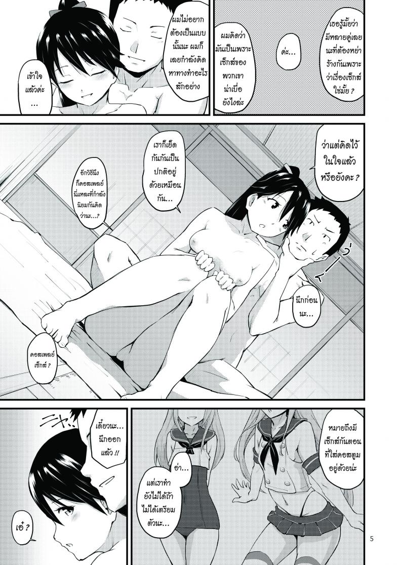 เรื่องรักประจำวัน [MARASCHINO (Takayama Chihiro)] Houshou-san no Love-Love Days Houshou-san’s Love-Love Days – เรื่องรักประจำวัน [MARASCHINO (Takayama Chihiro)] Houshou-san no Love-Love Days Houshou-san’s Love-Love Days – ตอนที่ 1 หน้า 4