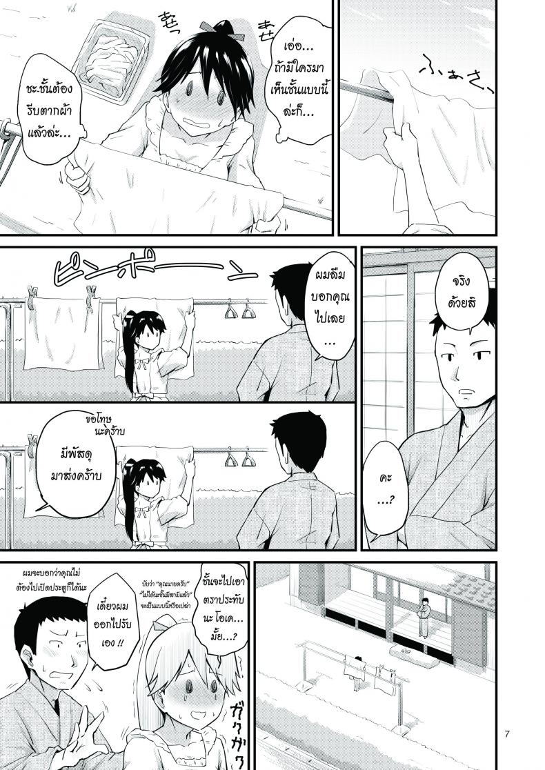 เรื่องรักประจำวัน [MARASCHINO (Takayama Chihiro)] Houshou-san no Love-Love Days Houshou-san’s Love-Love Days – เรื่องรักประจำวัน [MARASCHINO (Takayama Chihiro)] Houshou-san no Love-Love Days Houshou-san’s Love-Love Days – ตอนที่ 1 หน้า 6