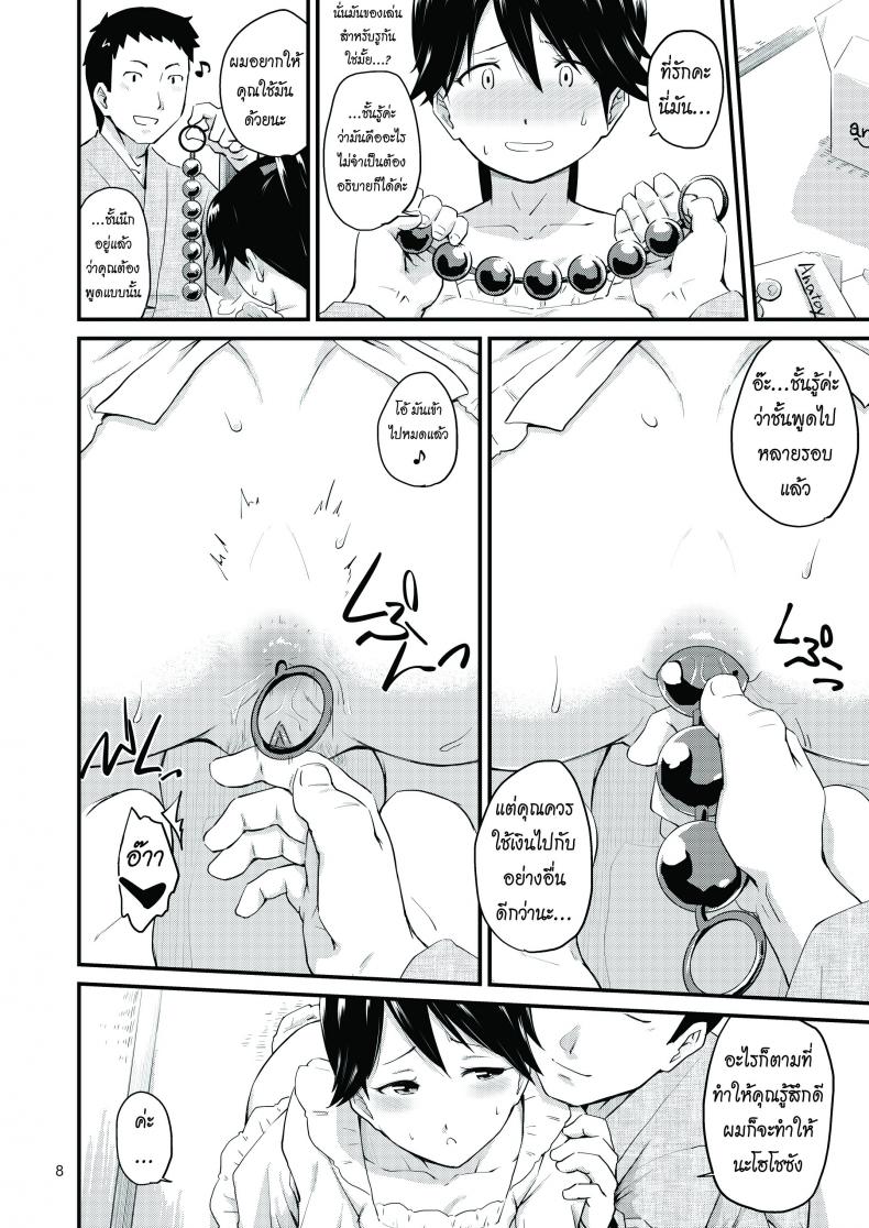 เรื่องรักประจำวัน [MARASCHINO (Takayama Chihiro)] Houshou-san no Love-Love Days Houshou-san’s Love-Love Days – เรื่องรักประจำวัน [MARASCHINO (Takayama Chihiro)] Houshou-san no Love-Love Days Houshou-san’s Love-Love Days – ตอนที่ 1 หน้า 7