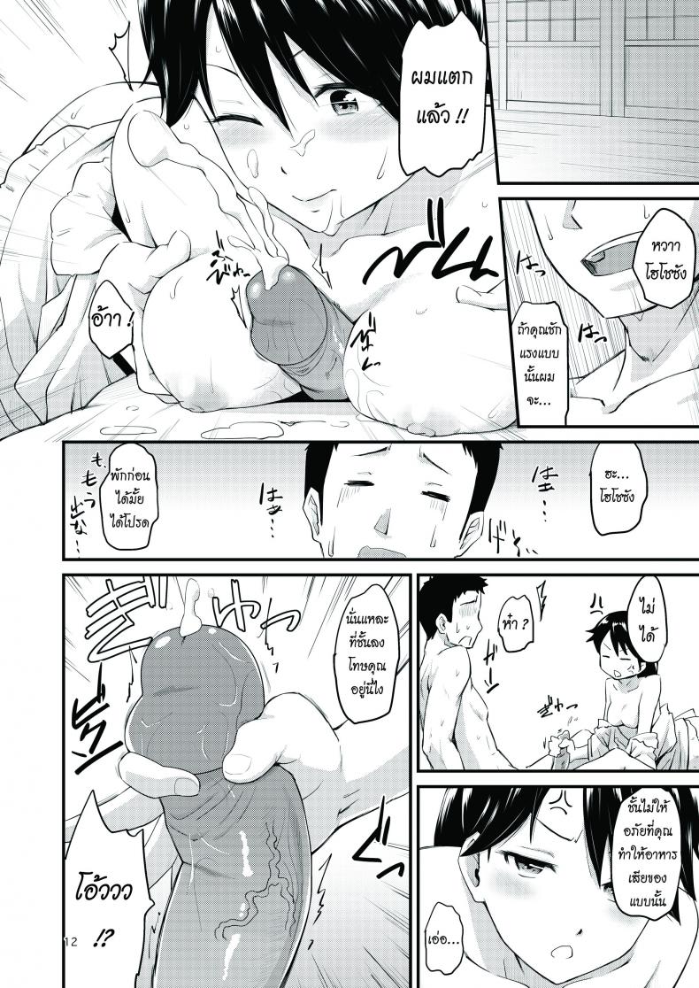 เรื่องรักประจำวัน [MARASCHINO (Takayama Chihiro)] Houshou-san no Love-Love Days Houshou-san’s Love-Love Days – เรื่องรักประจำวัน [MARASCHINO (Takayama Chihiro)] Houshou-san no Love-Love Days Houshou-san’s Love-Love Days – ตอนที่ 1 หน้า 11