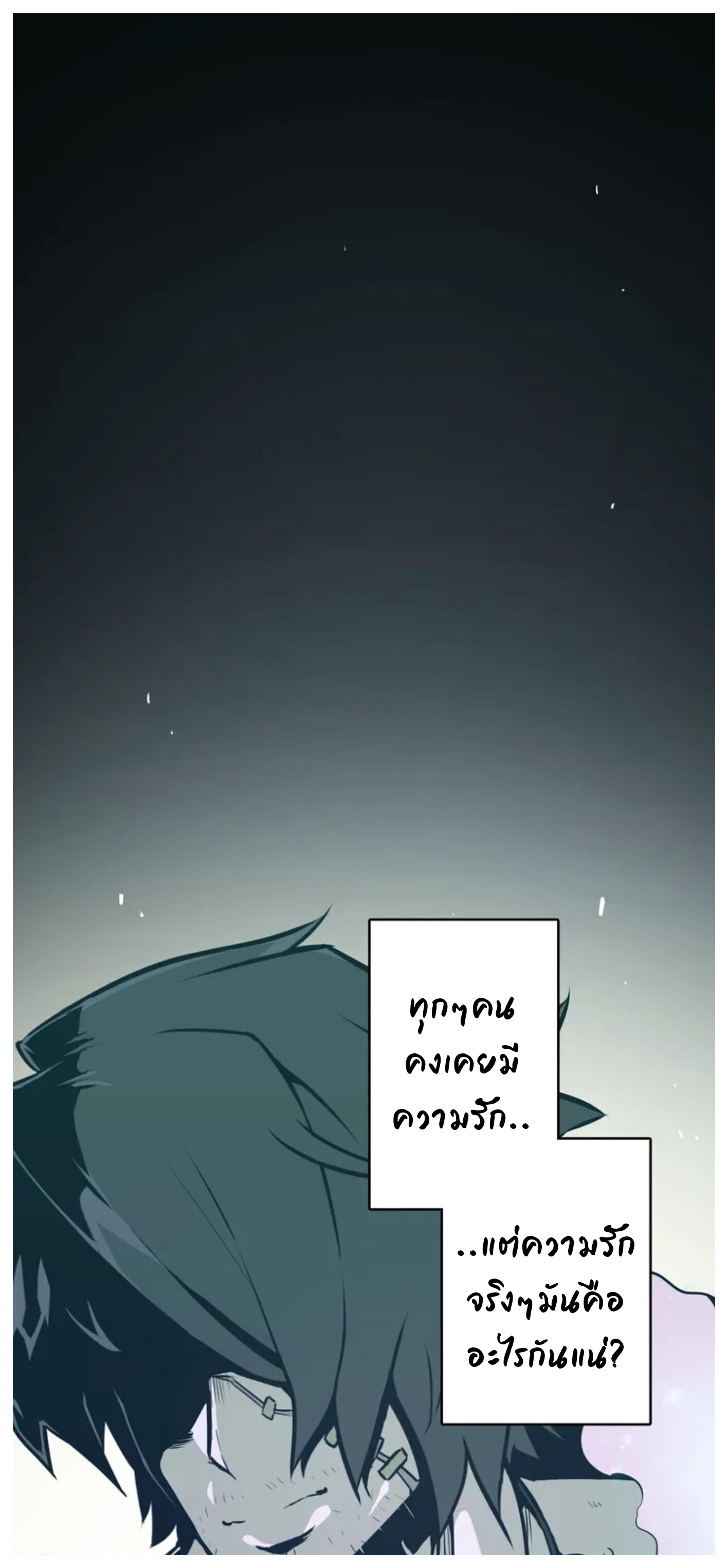 Love n Gore – Love n Gore – ตอนที่ 1 หน้า 2