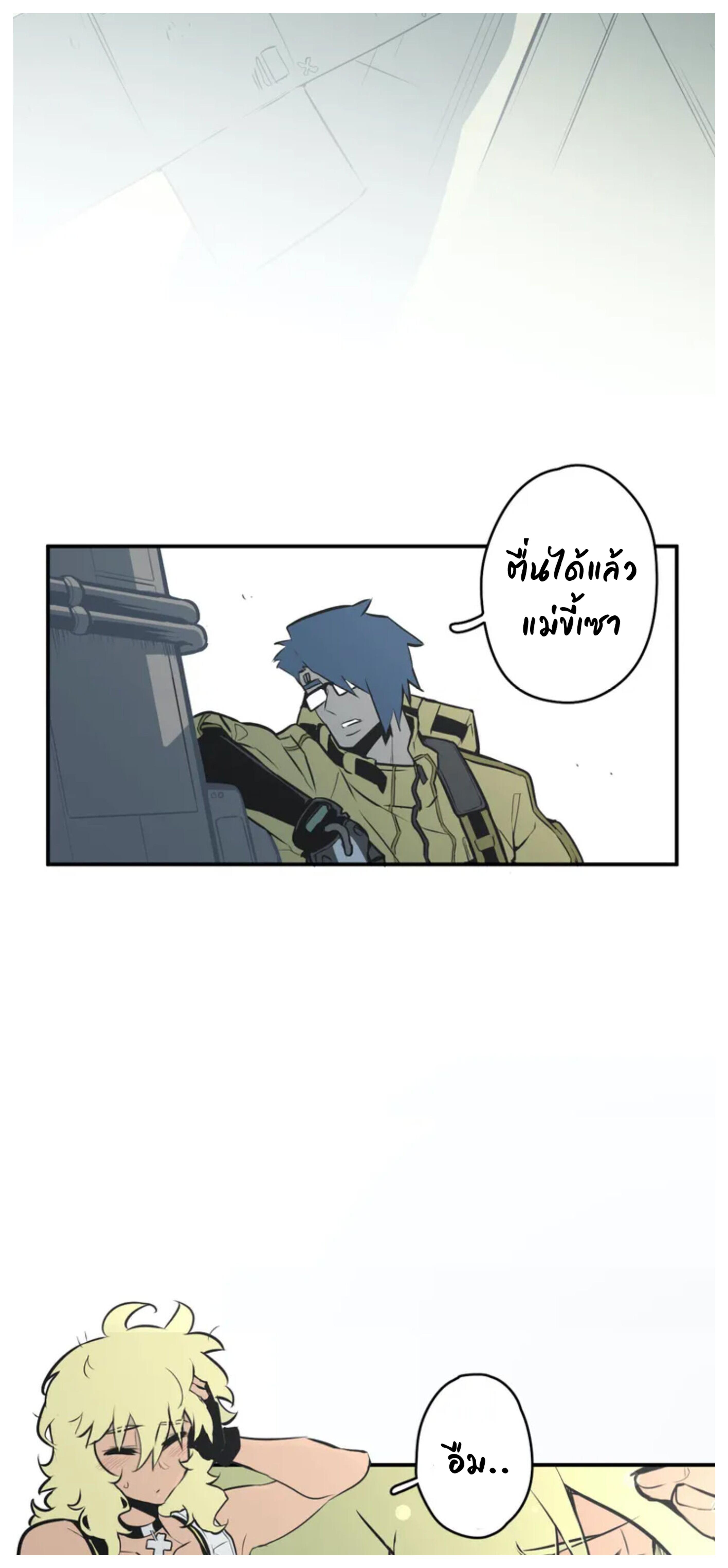 Love n Gore – Love n Gore – ตอนที่ 1 หน้า 8