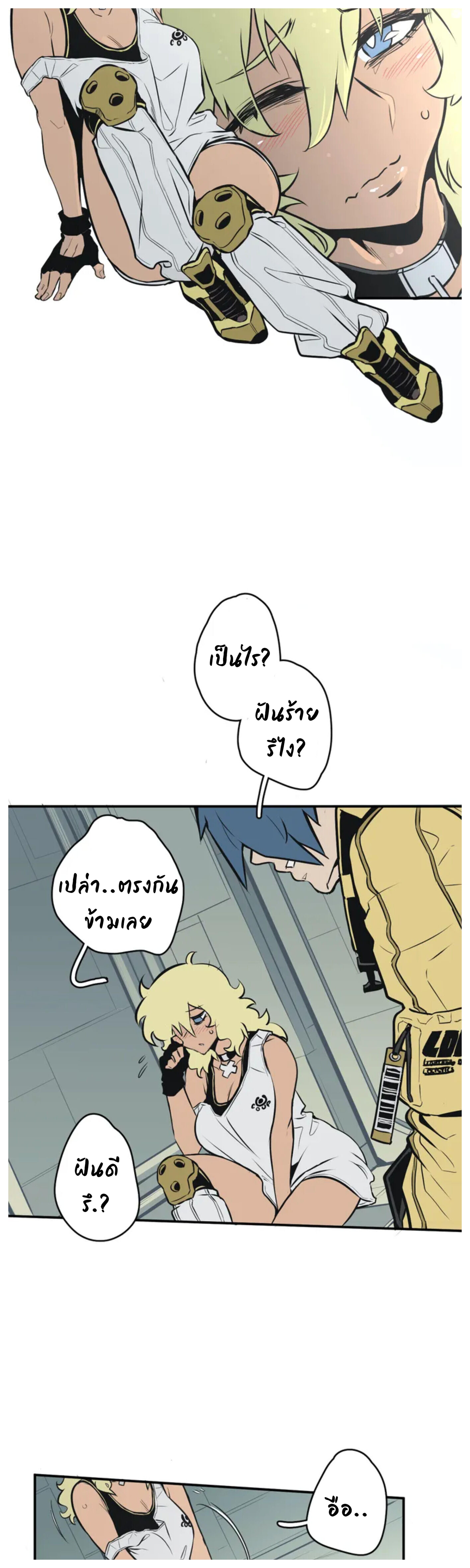 Love n Gore – Love n Gore – ตอนที่ 1 หน้า 9