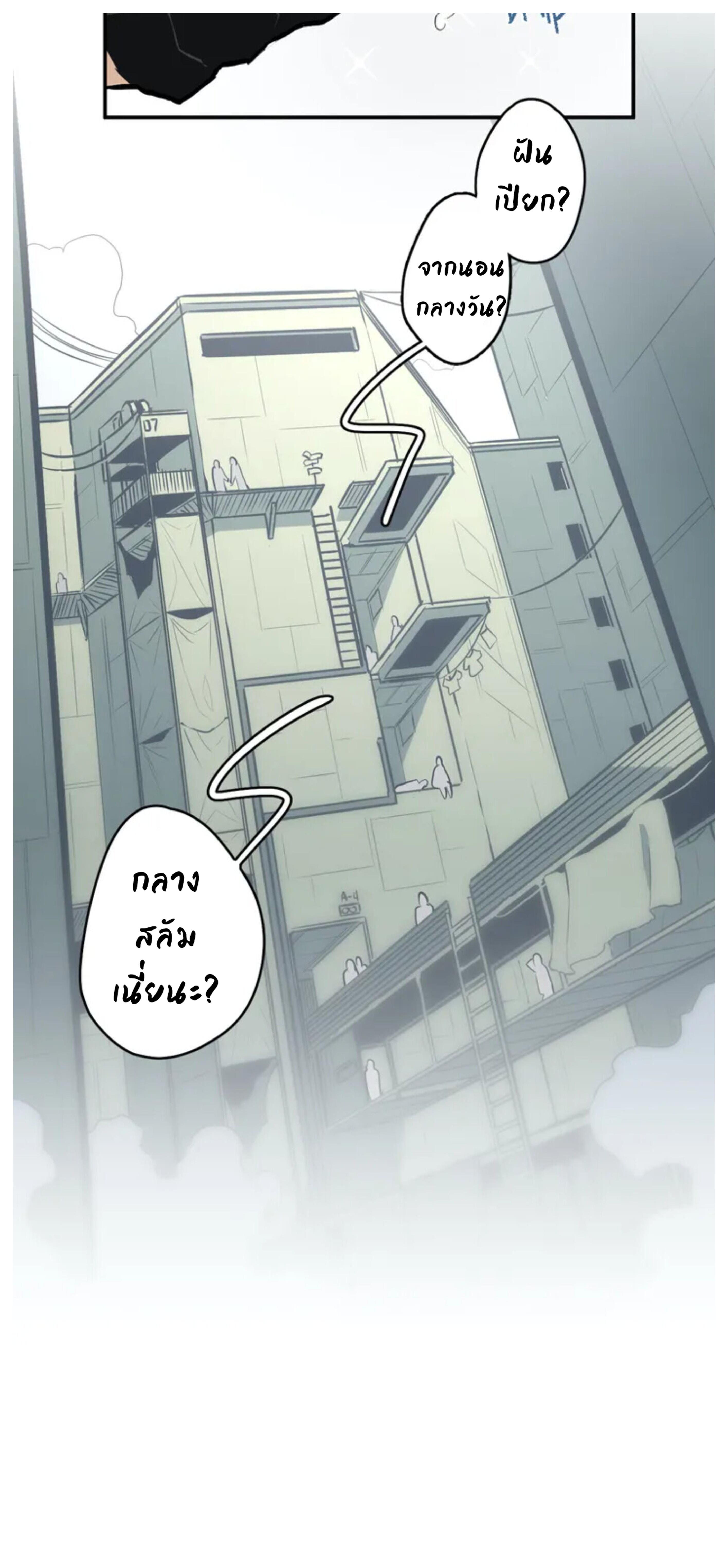 Love n Gore – Love n Gore – ตอนที่ 1 หน้า 11