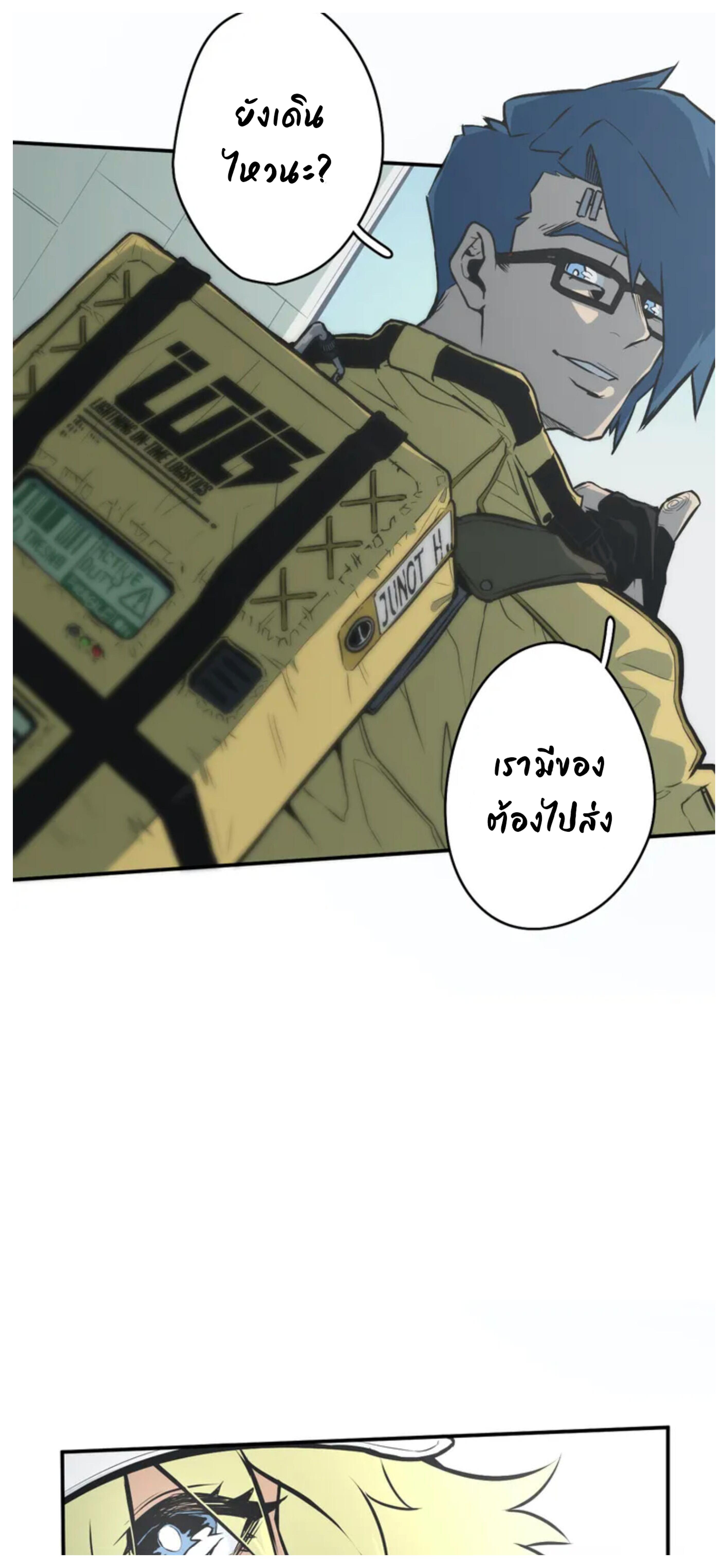 Love n Gore – Love n Gore – ตอนที่ 1 หน้า 14