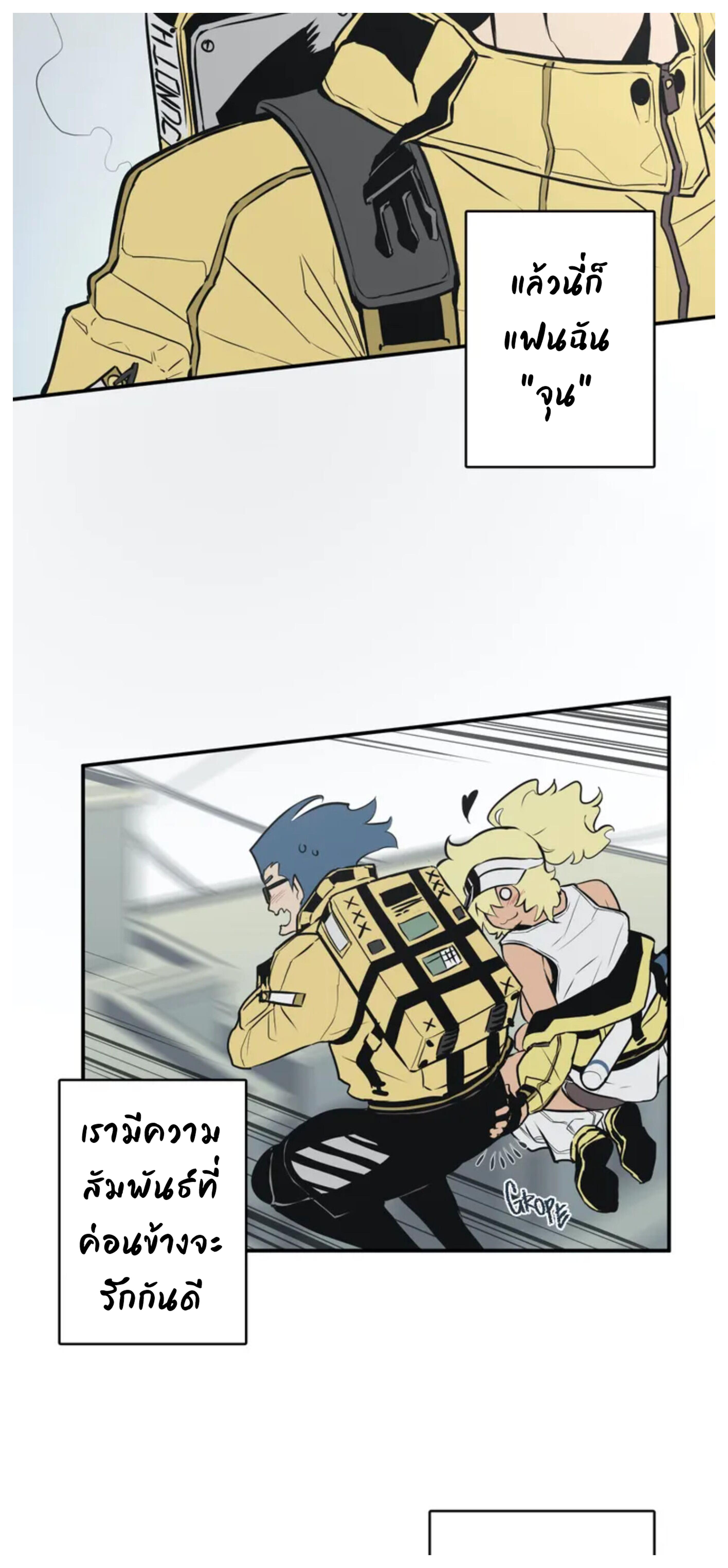 Love n Gore – Love n Gore – ตอนที่ 1 หน้า 20