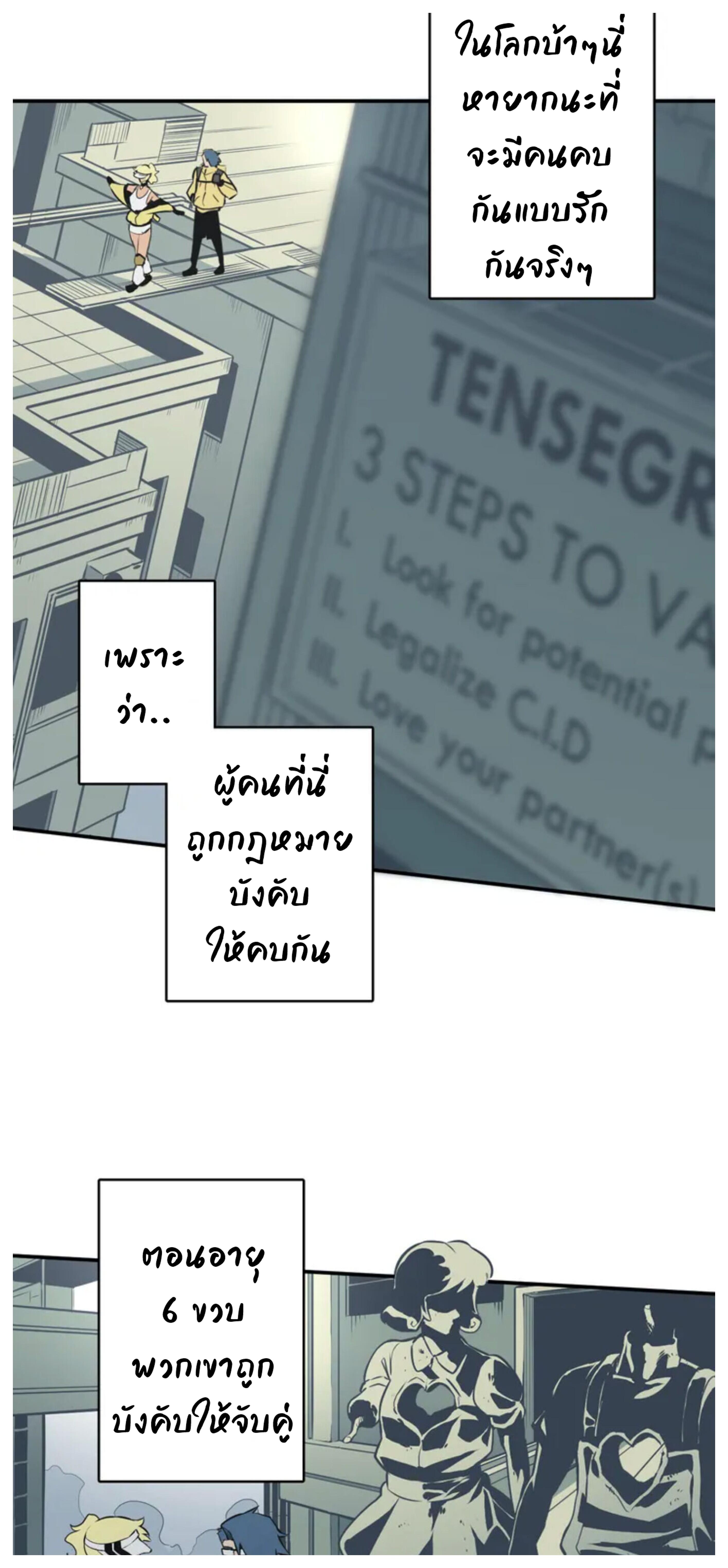 Love n Gore – Love n Gore – ตอนที่ 1 หน้า 21
