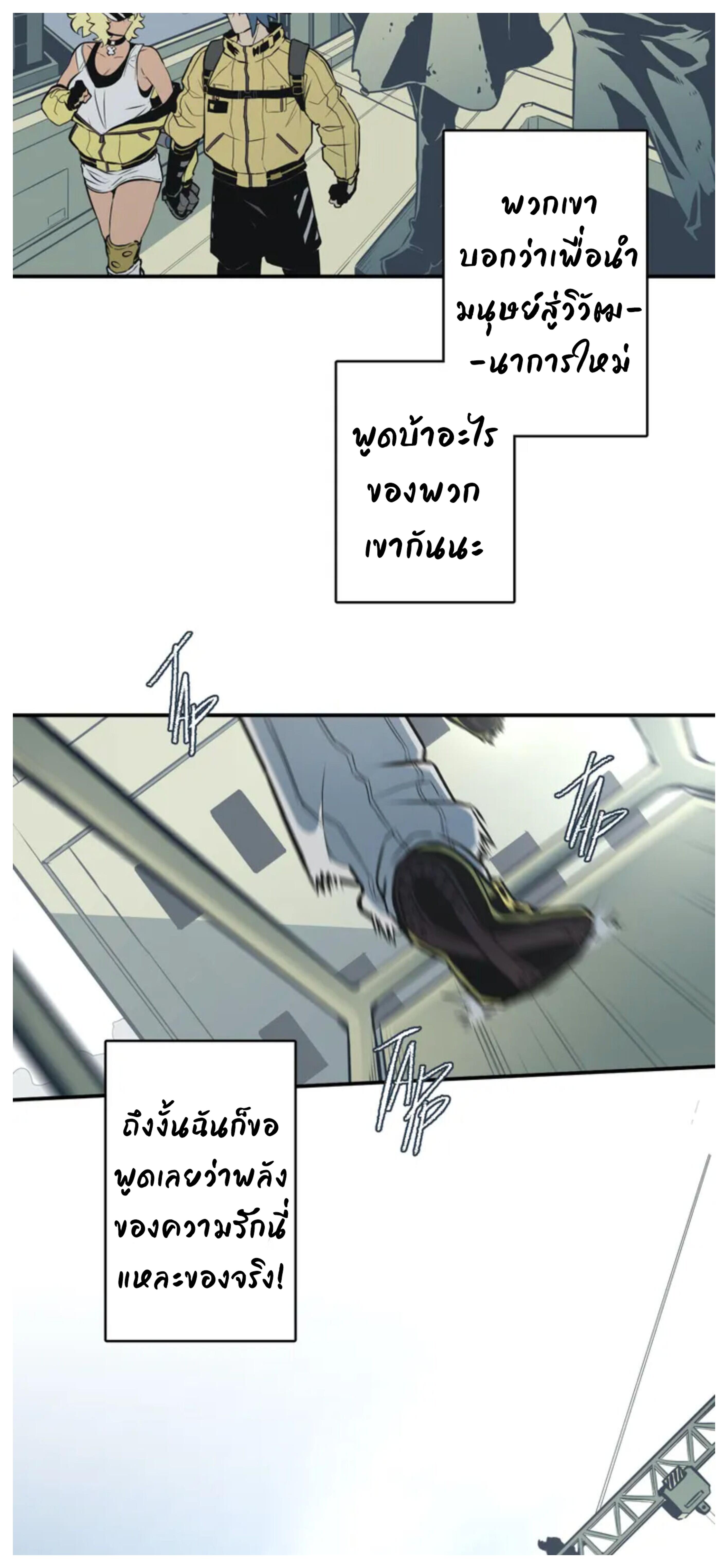 Love n Gore – Love n Gore – ตอนที่ 1 หน้า 22