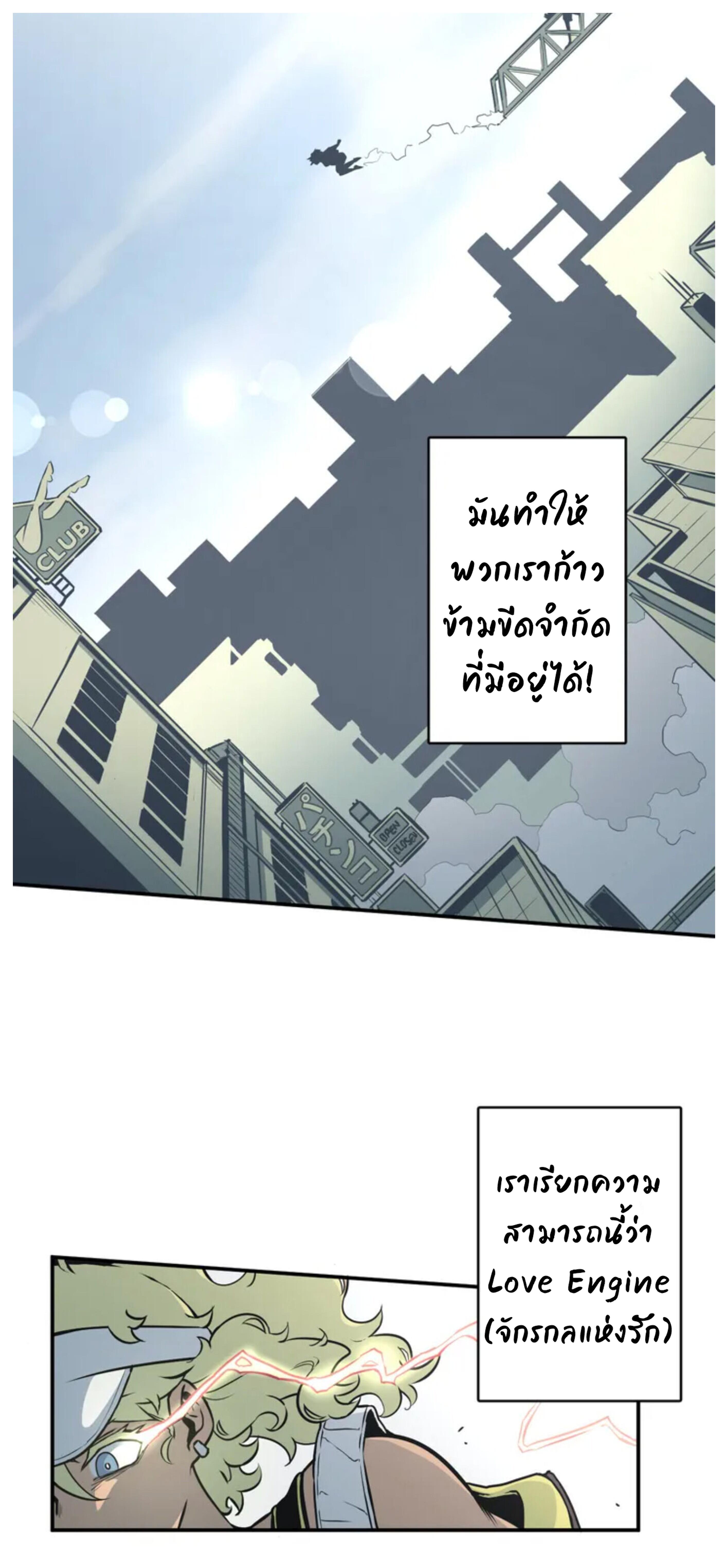 Love n Gore – Love n Gore – ตอนที่ 1 หน้า 23