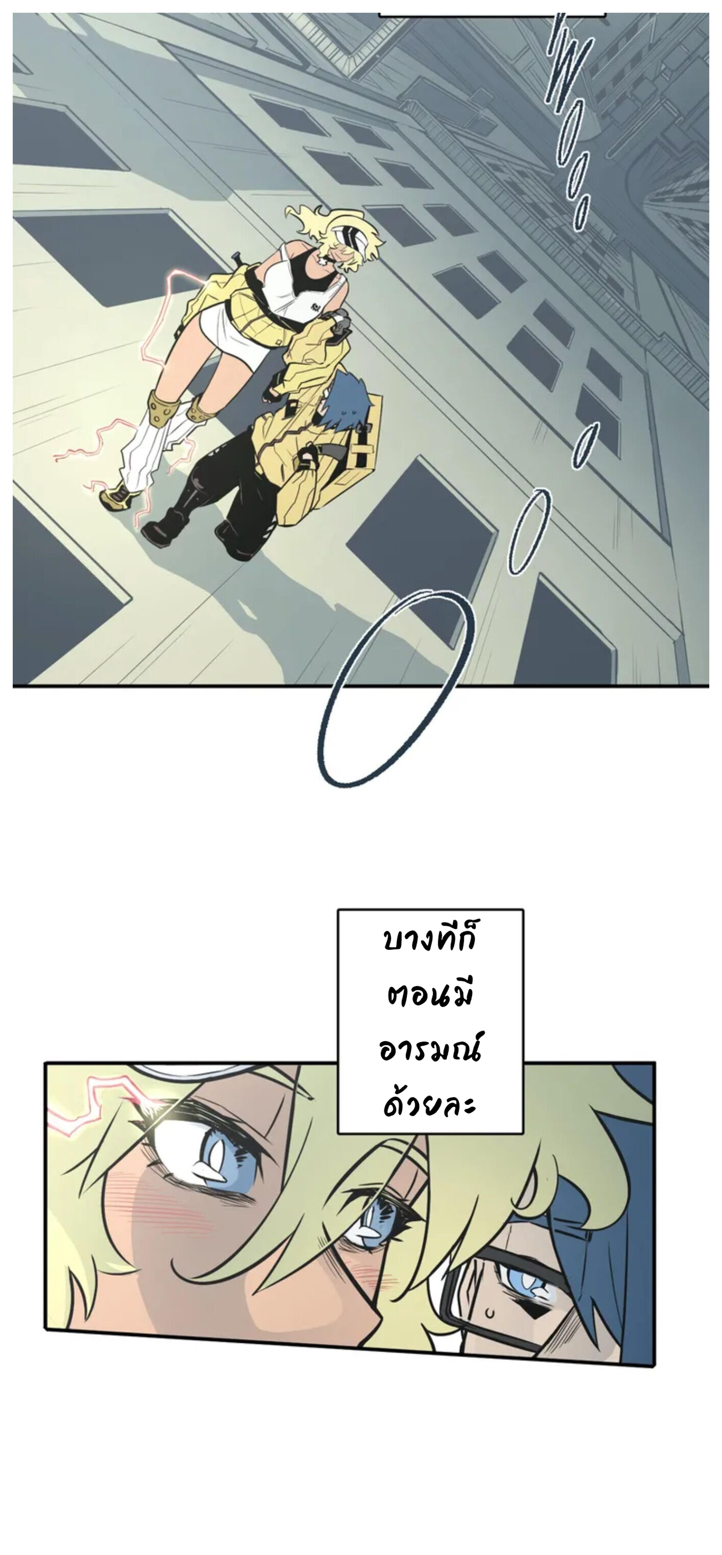 Love n Gore – Love n Gore – ตอนที่ 1 หน้า 25
