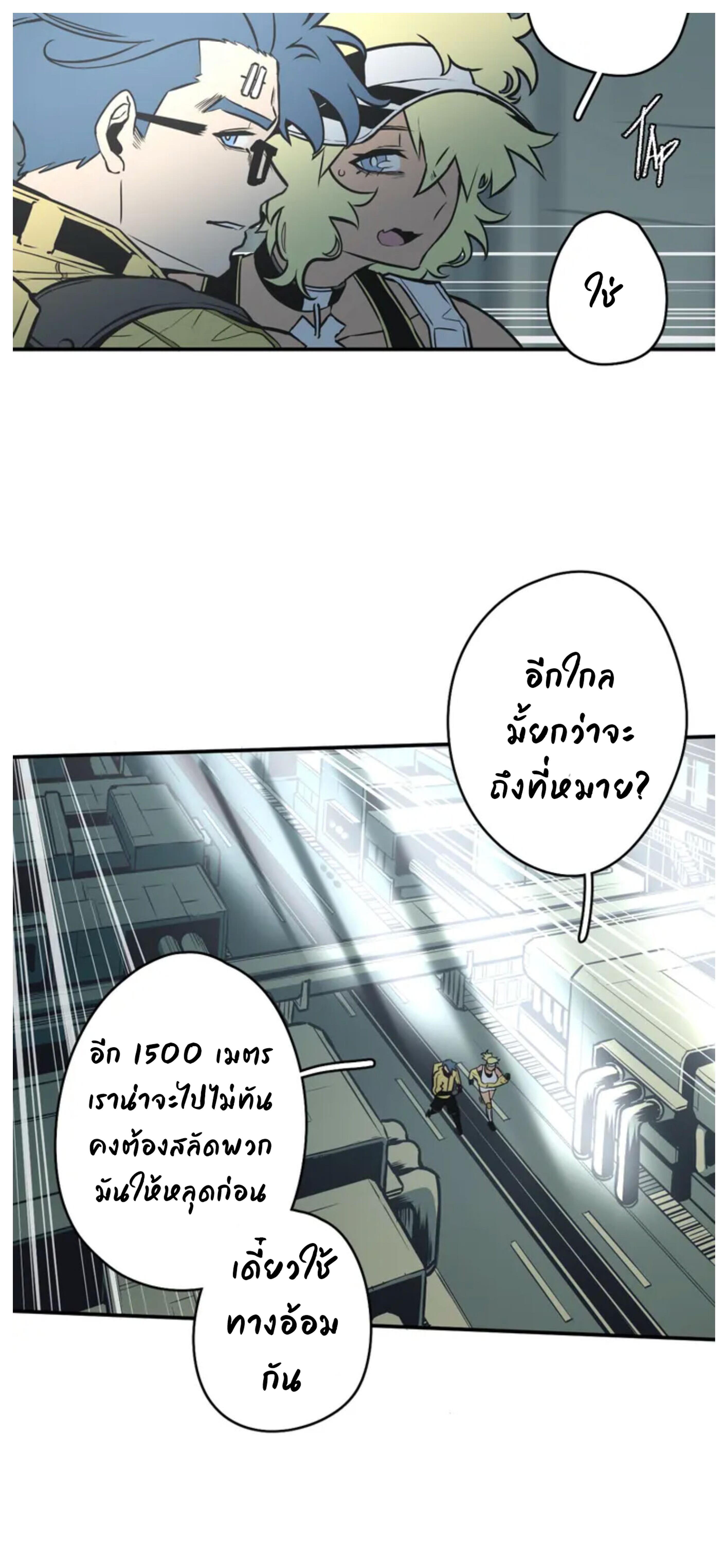 Love n Gore – Love n Gore – ตอนที่ 1 หน้า 28