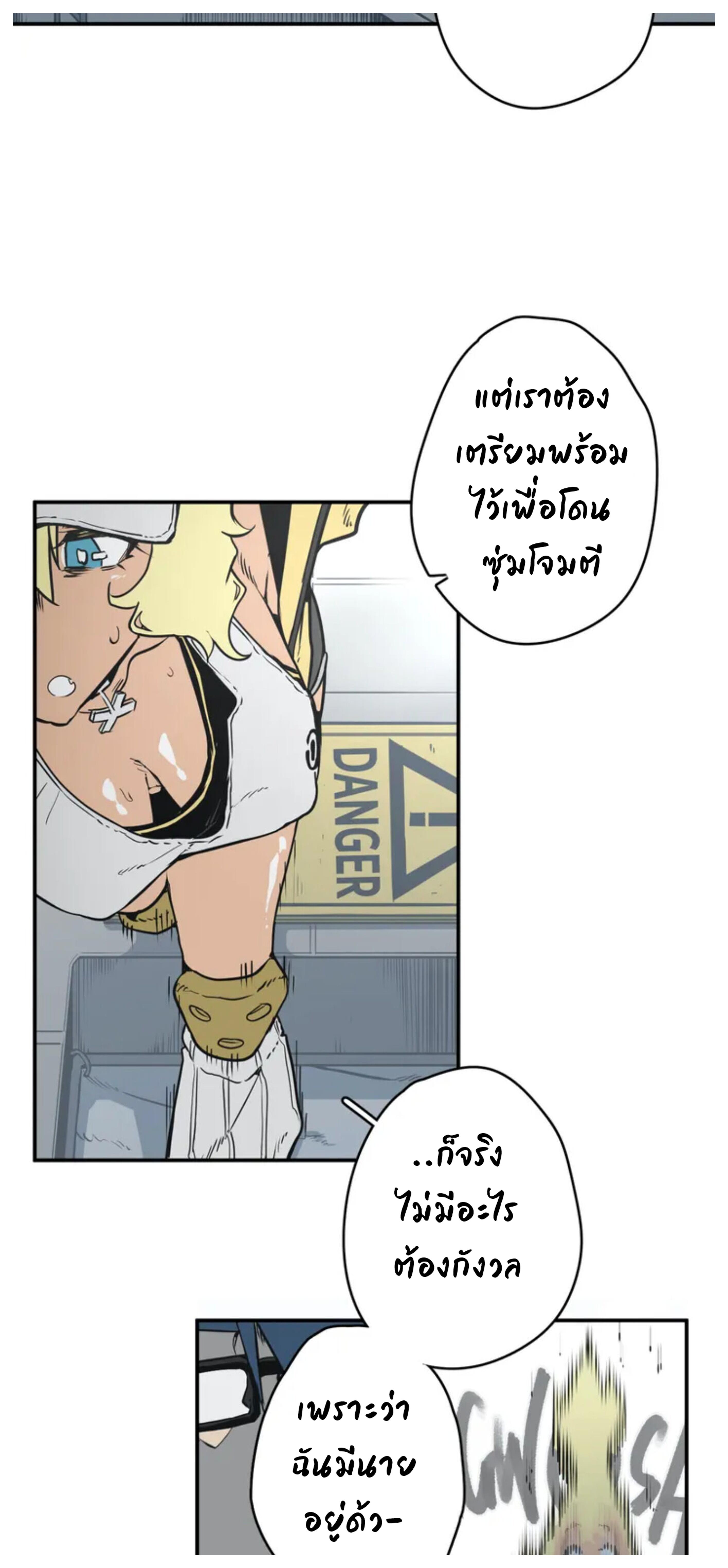 Love n Gore – Love n Gore – ตอนที่ 1 หน้า 30