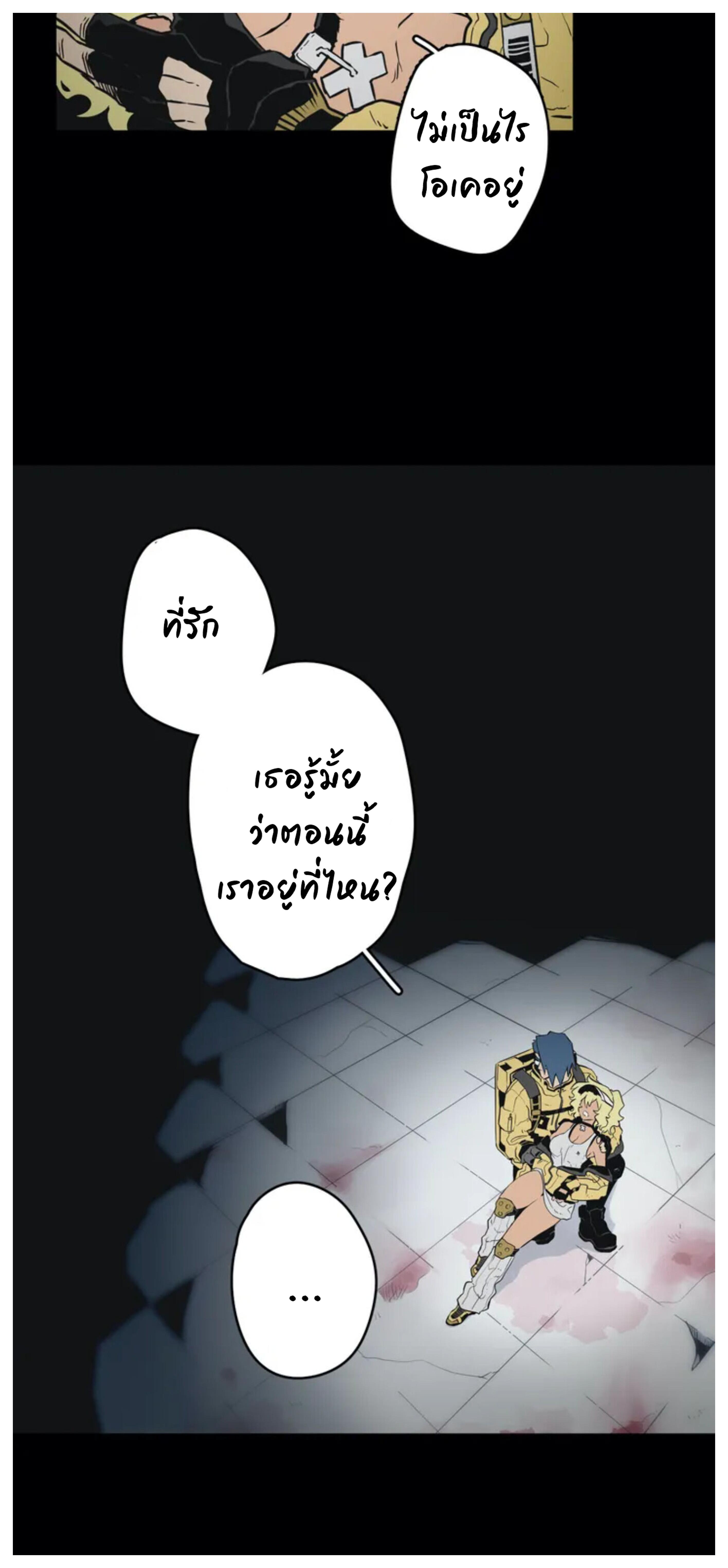 Love n Gore – Love n Gore – ตอนที่ 1 หน้า 40