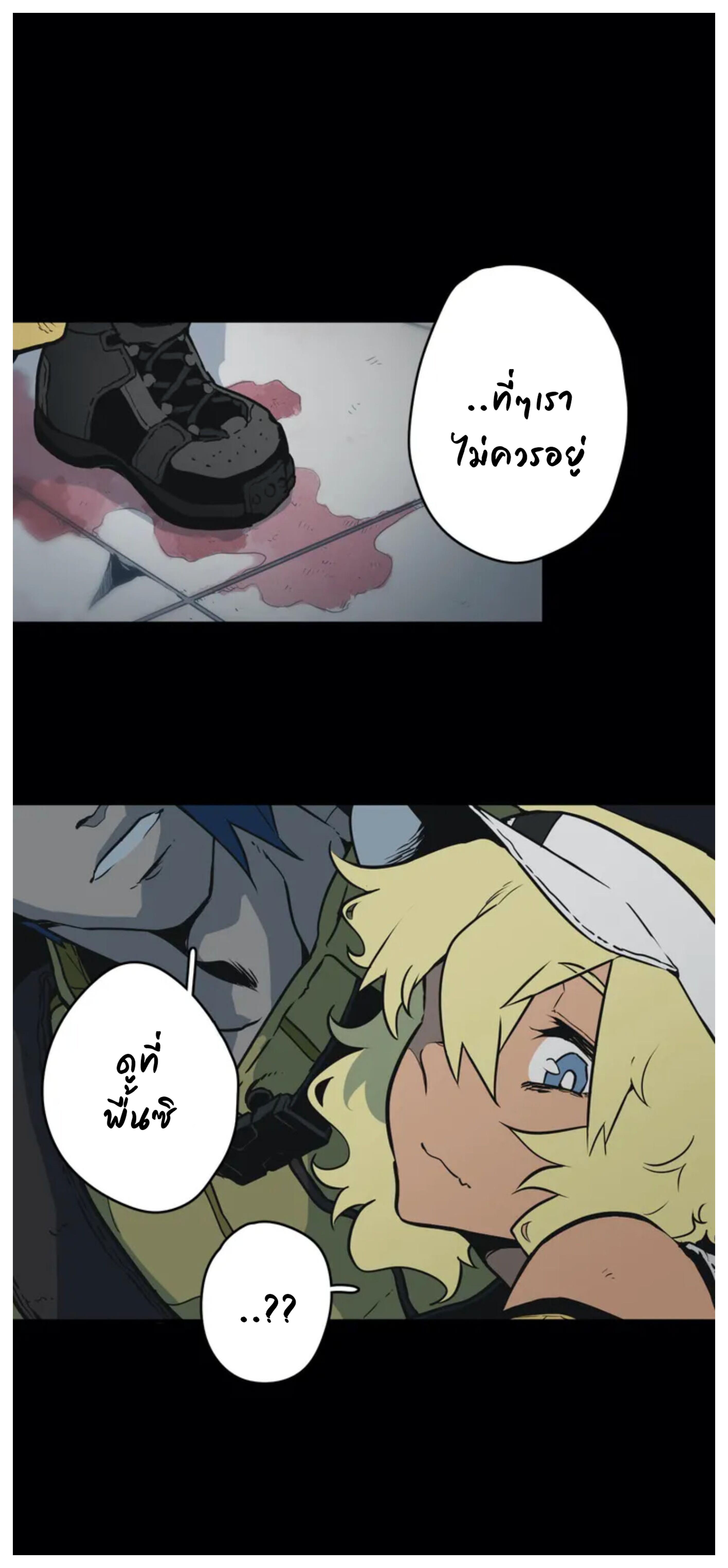 Love n Gore – Love n Gore – ตอนที่ 1 หน้า 41