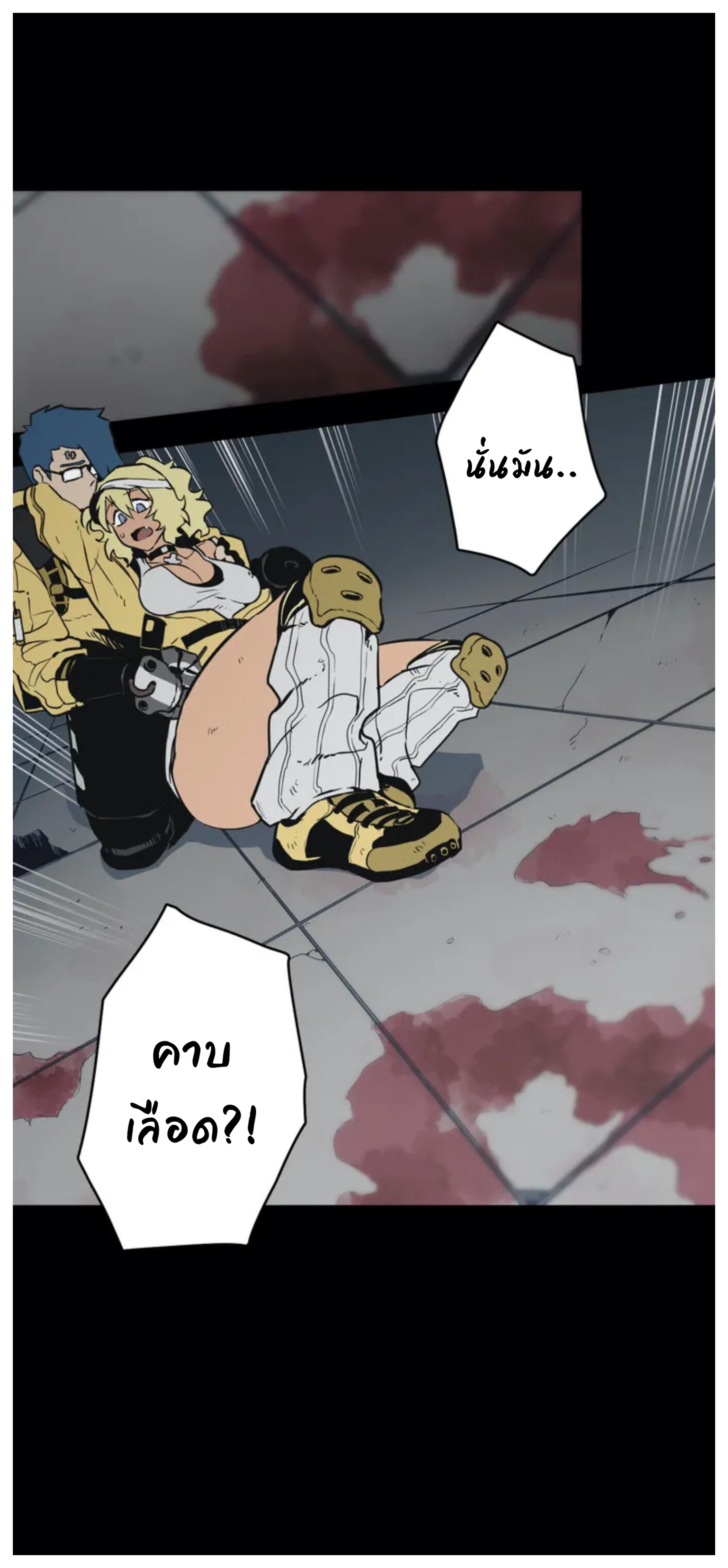 Love n Gore – Love n Gore – ตอนที่ 1 หน้า 42