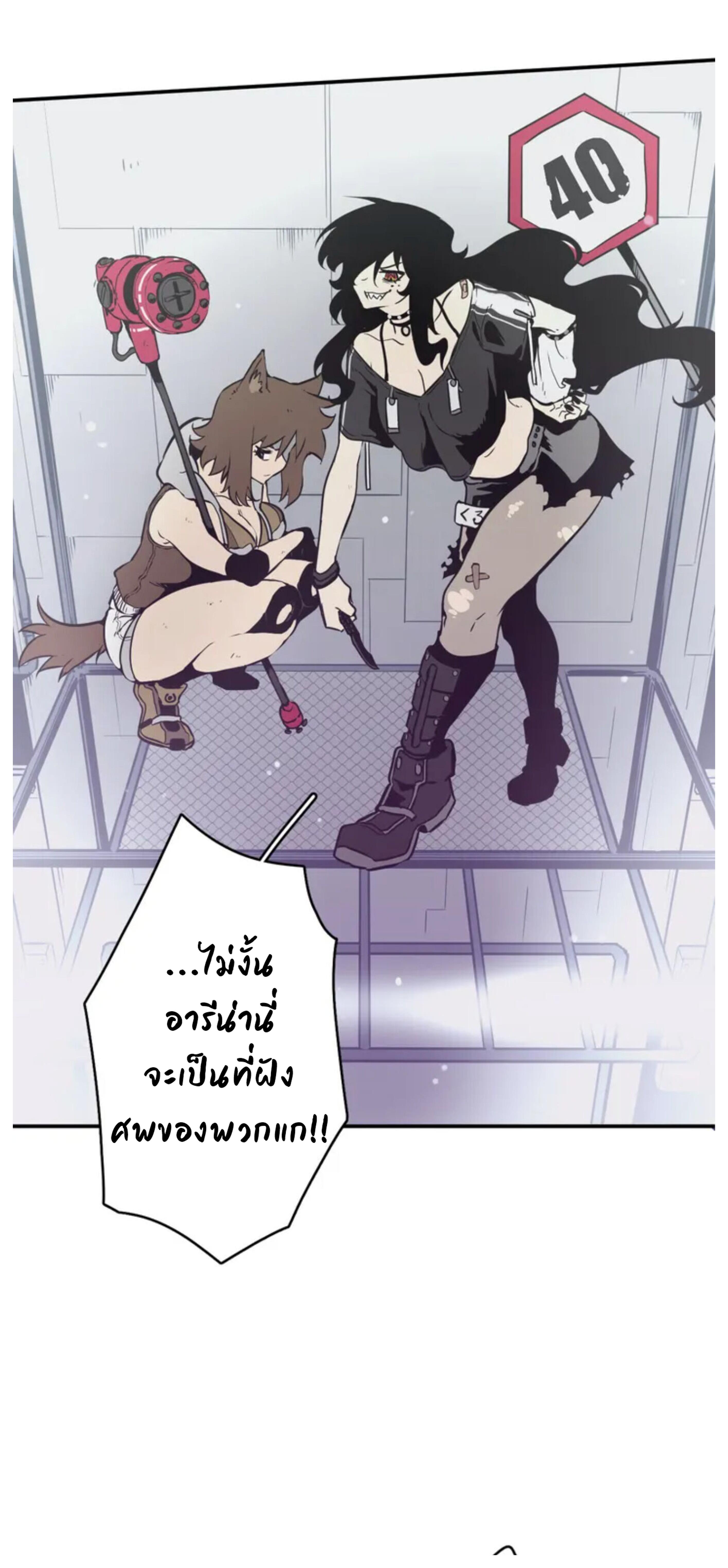 Love n Gore – Love n Gore – ตอนที่ 1 หน้า 48