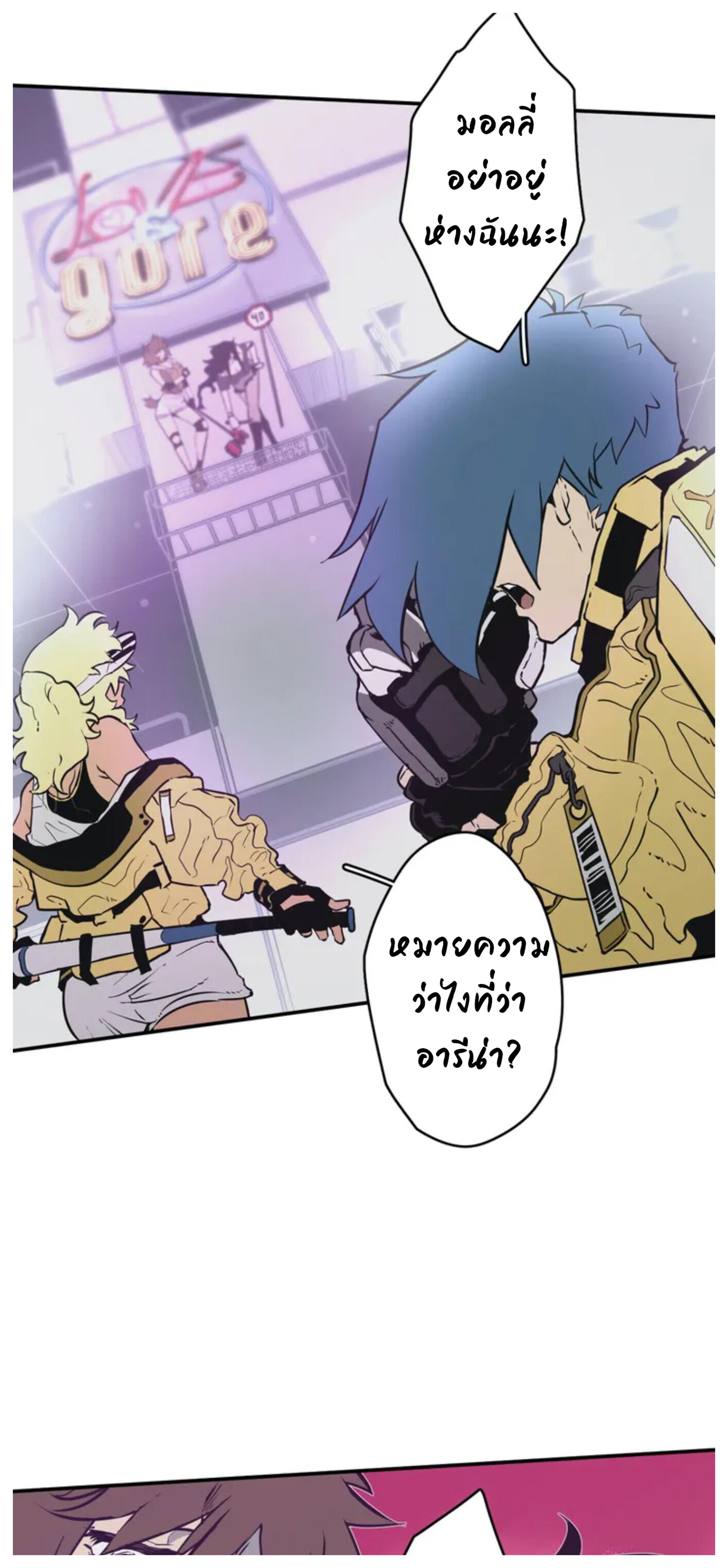 Love n Gore – Love n Gore – ตอนที่ 1 หน้า 49