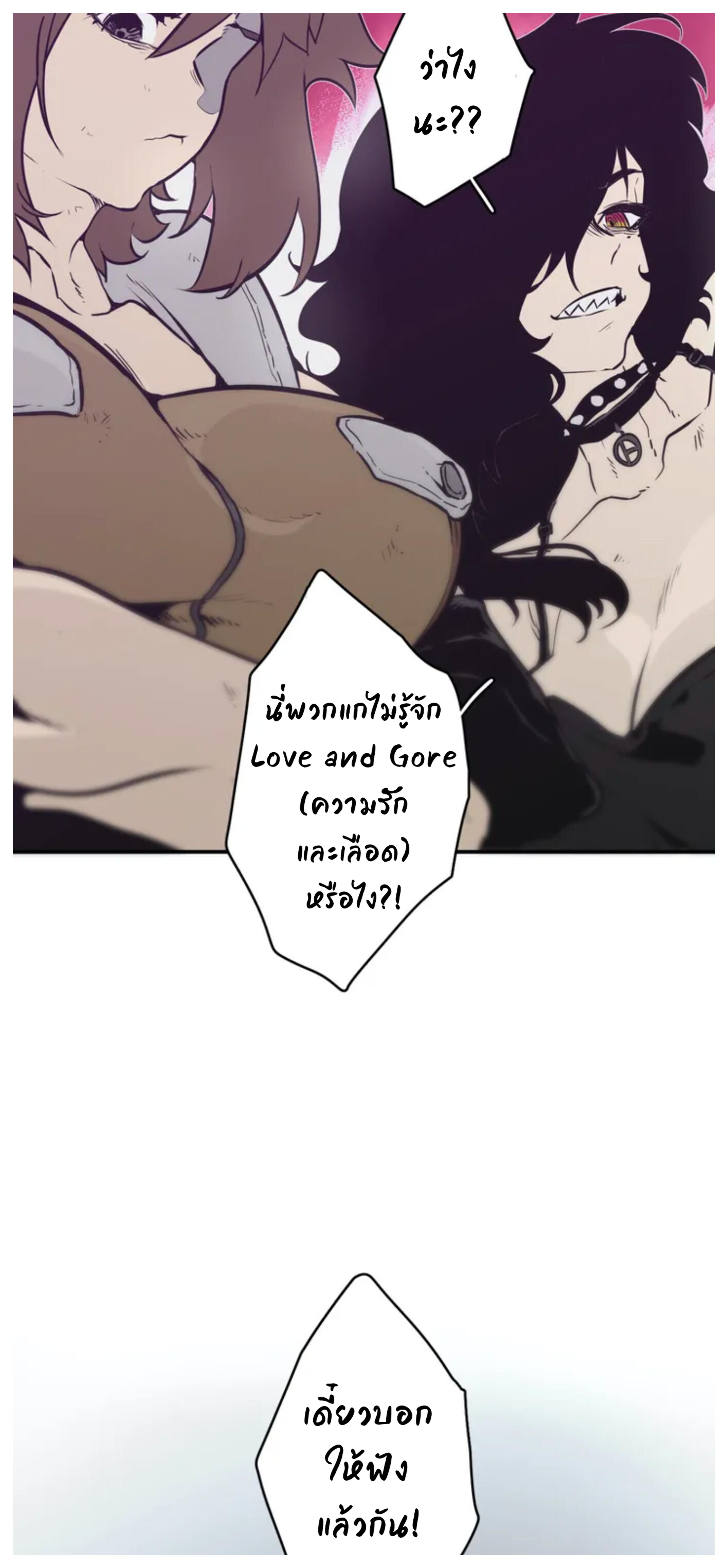 Love n Gore – Love n Gore – ตอนที่ 1 หน้า 50