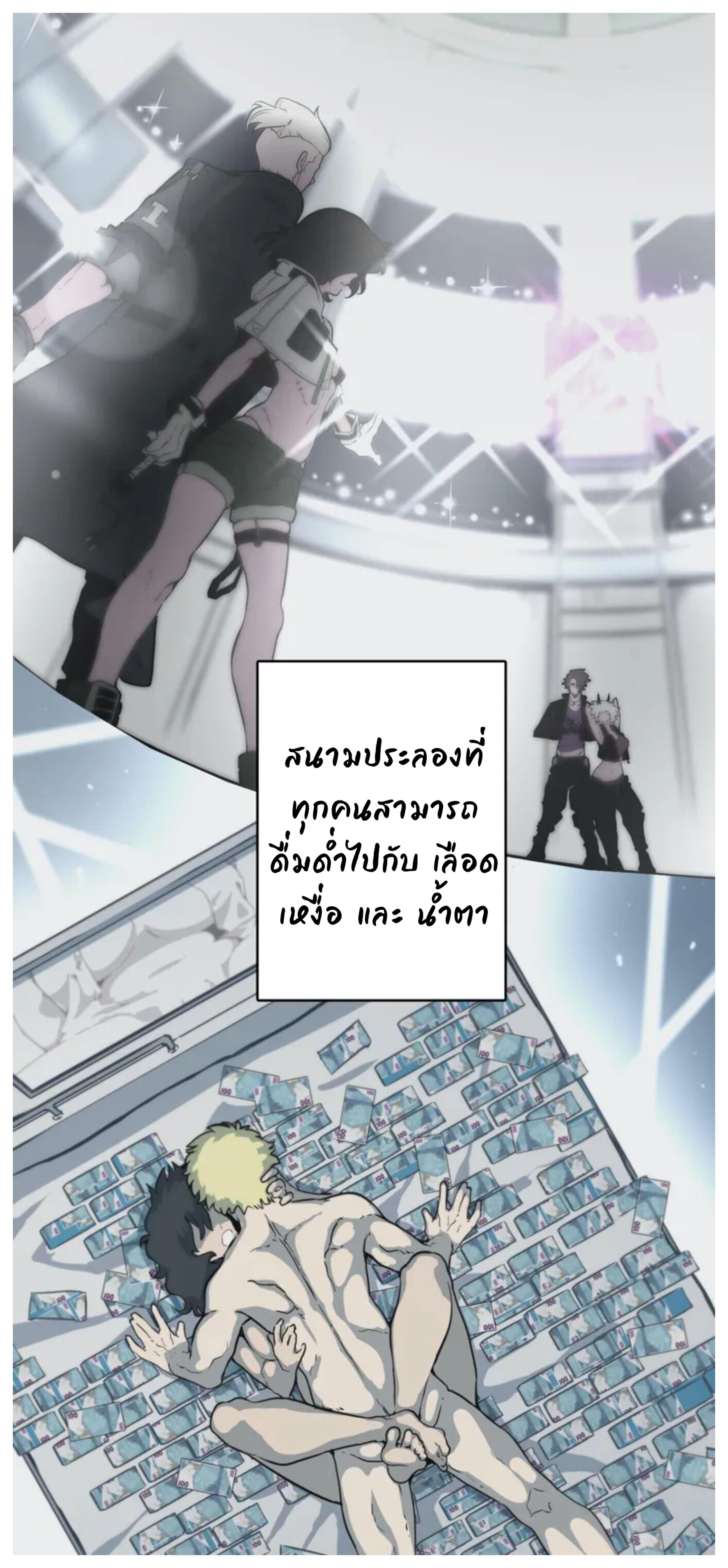 Love n Gore – Love n Gore – ตอนที่ 1 หน้า 52