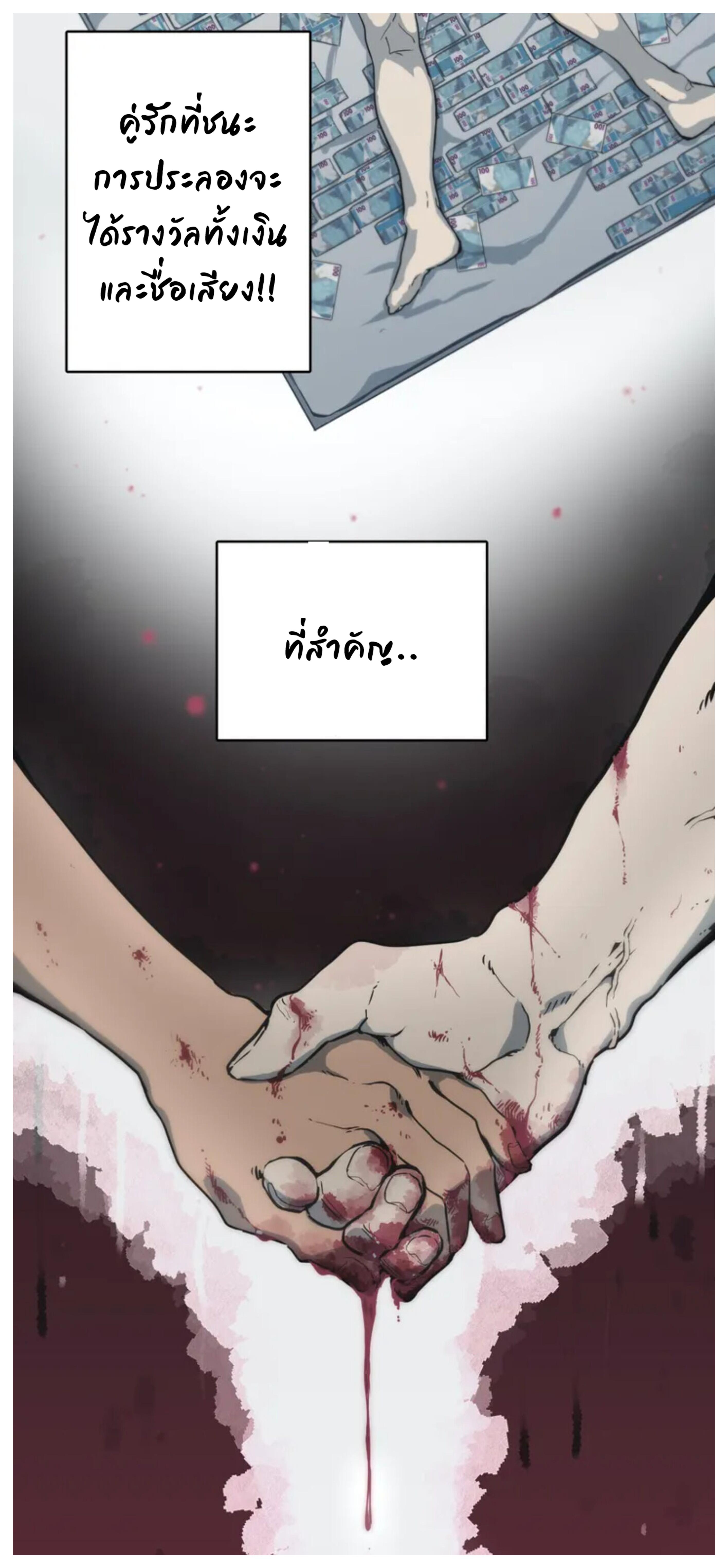 Love n Gore – Love n Gore – ตอนที่ 1 หน้า 53