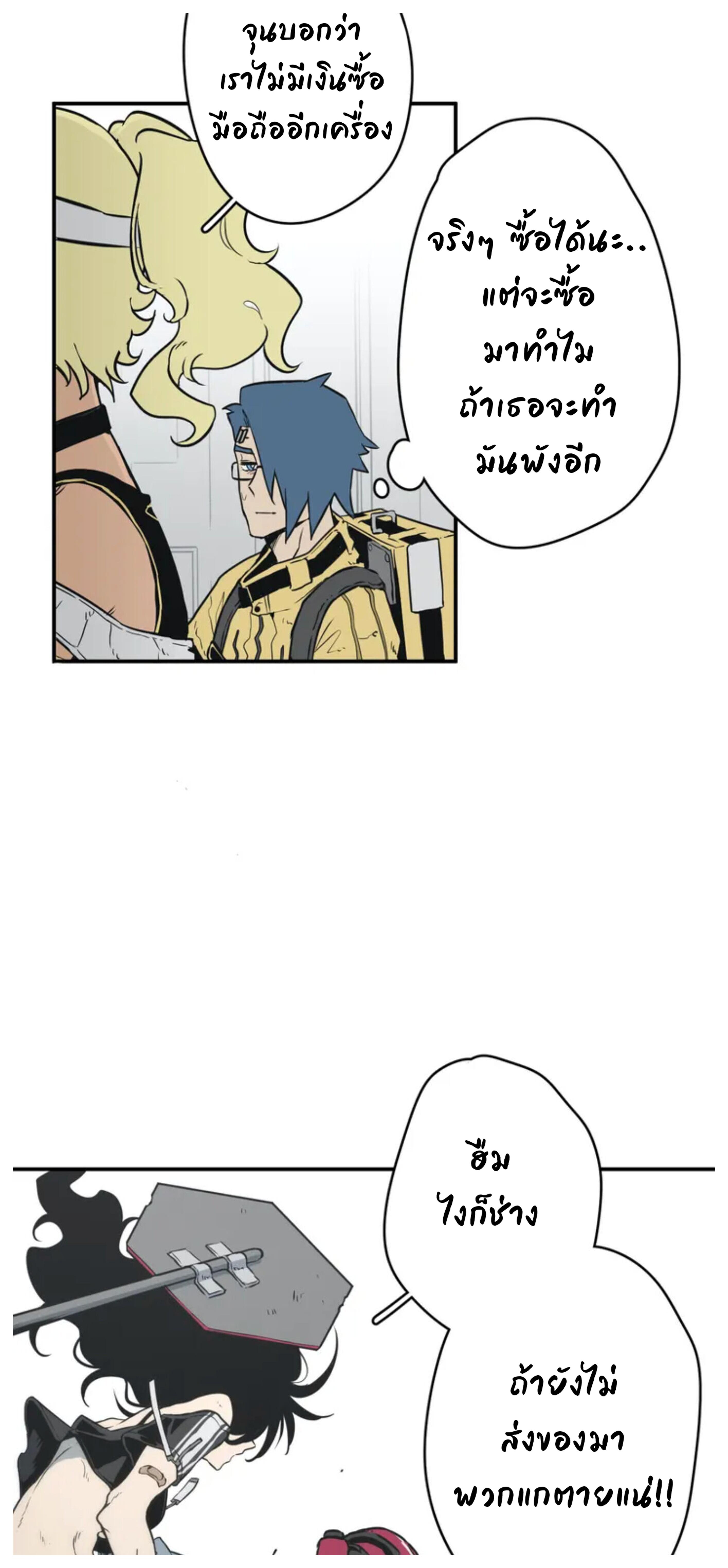 Love n Gore – Love n Gore – ตอนที่ 1 หน้า 56