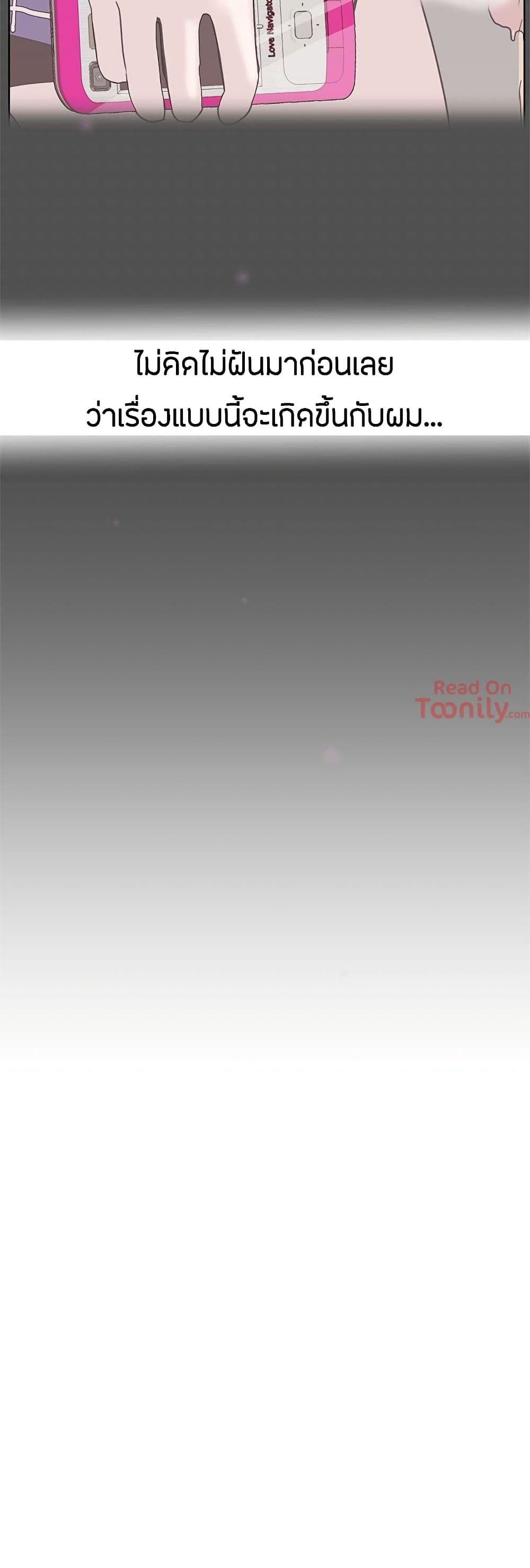 Love Navigation – Love Navigation – ตอนที่ 1 หน้า 5