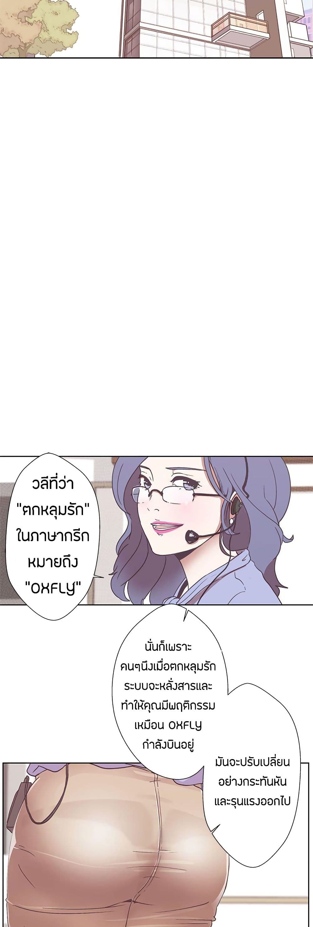 Love Navigation – Love Navigation – ตอนที่ 1 หน้า 7