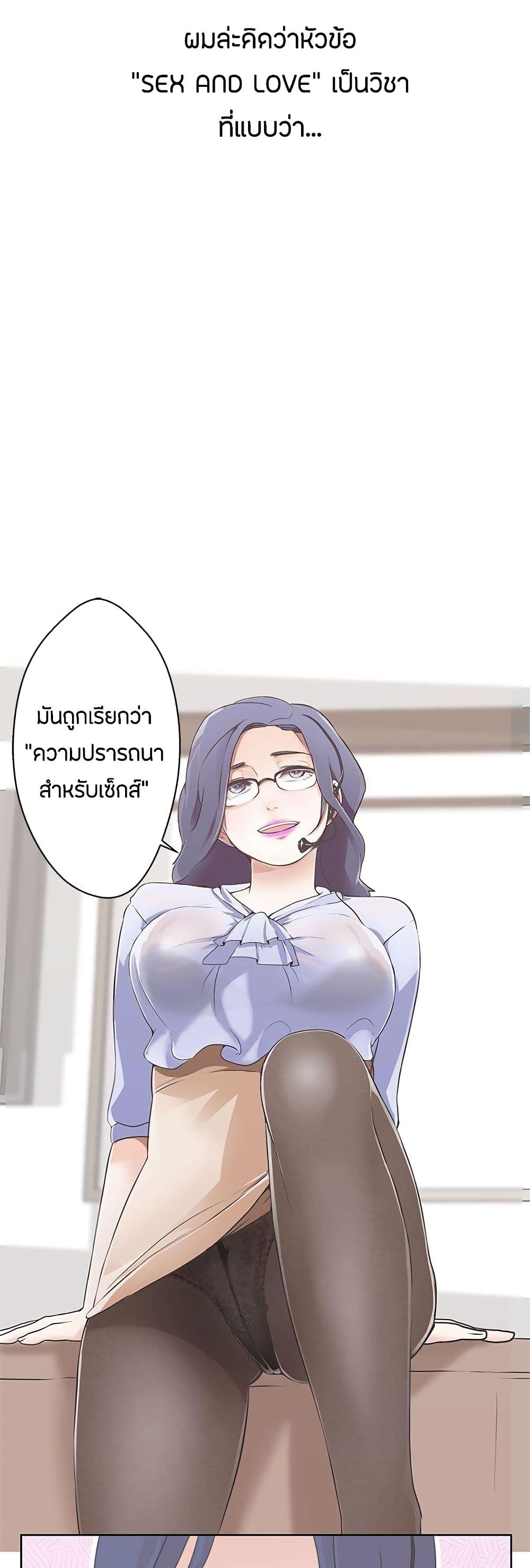Love Navigation – Love Navigation – ตอนที่ 1 หน้า 9