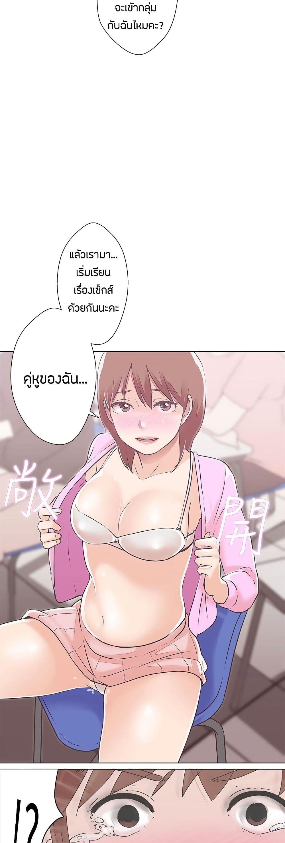 Love Navigation – Love Navigation – ตอนที่ 1 หน้า 11