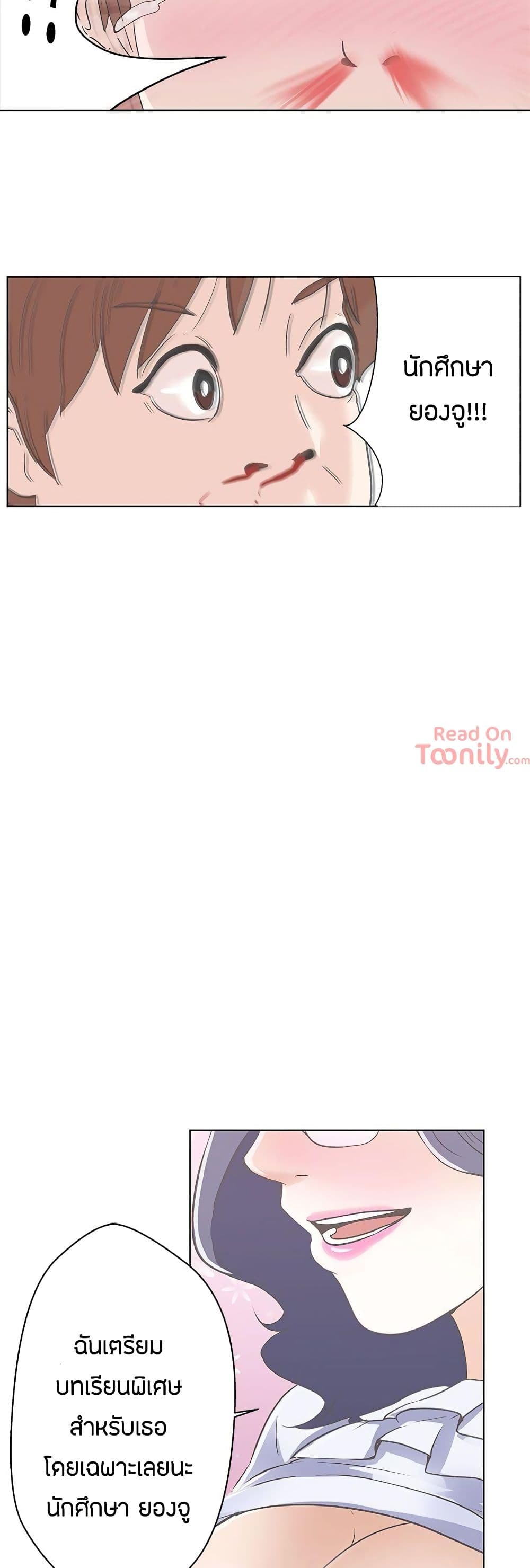 Love Navigation – Love Navigation – ตอนที่ 1 หน้า 12