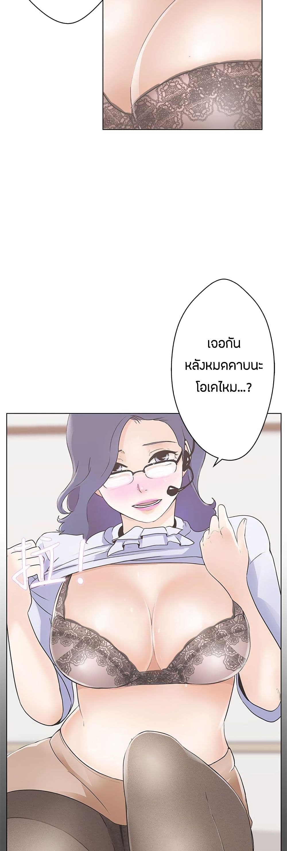 Love Navigation – Love Navigation – ตอนที่ 1 หน้า 13