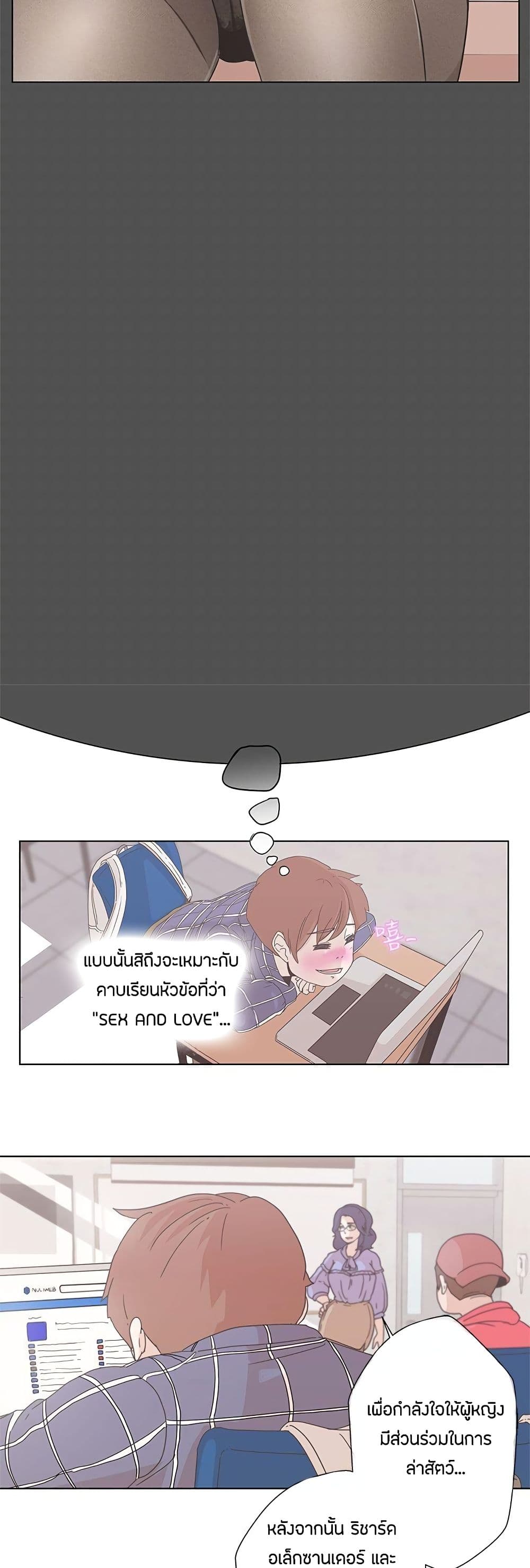Love Navigation – Love Navigation – ตอนที่ 1 หน้า 14