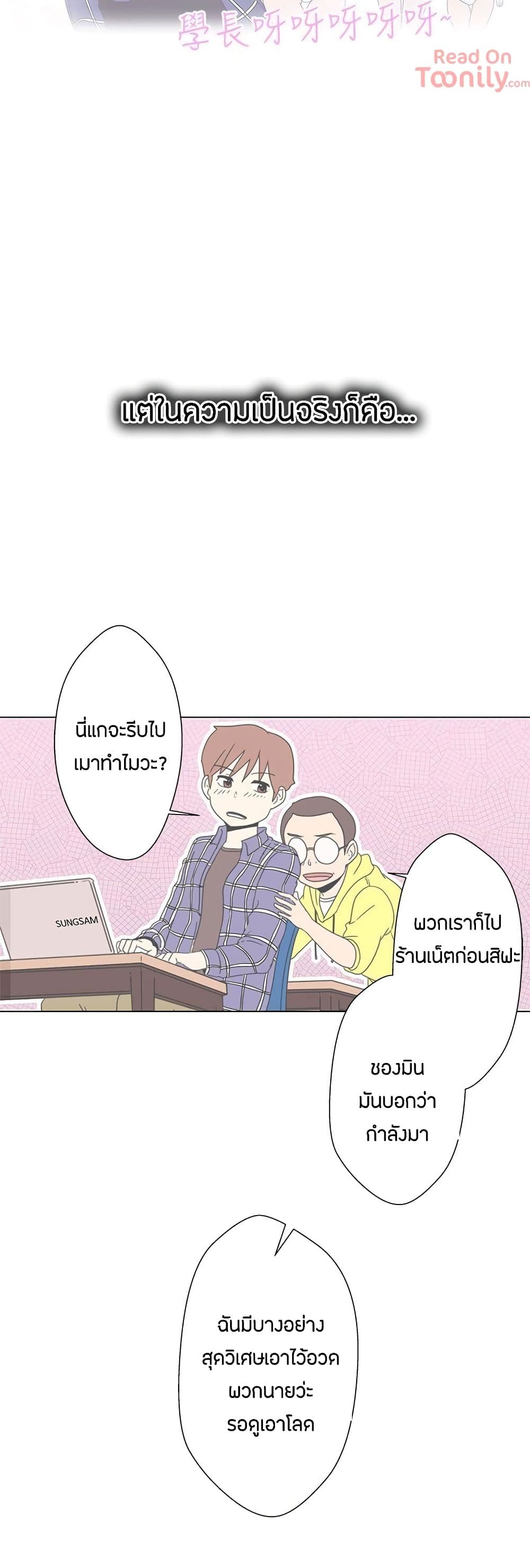 Love Navigation – Love Navigation – ตอนที่ 1 หน้า 16