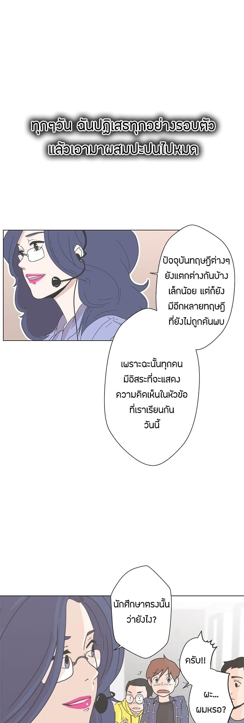 Love Navigation – Love Navigation – ตอนที่ 1 หน้า 17
