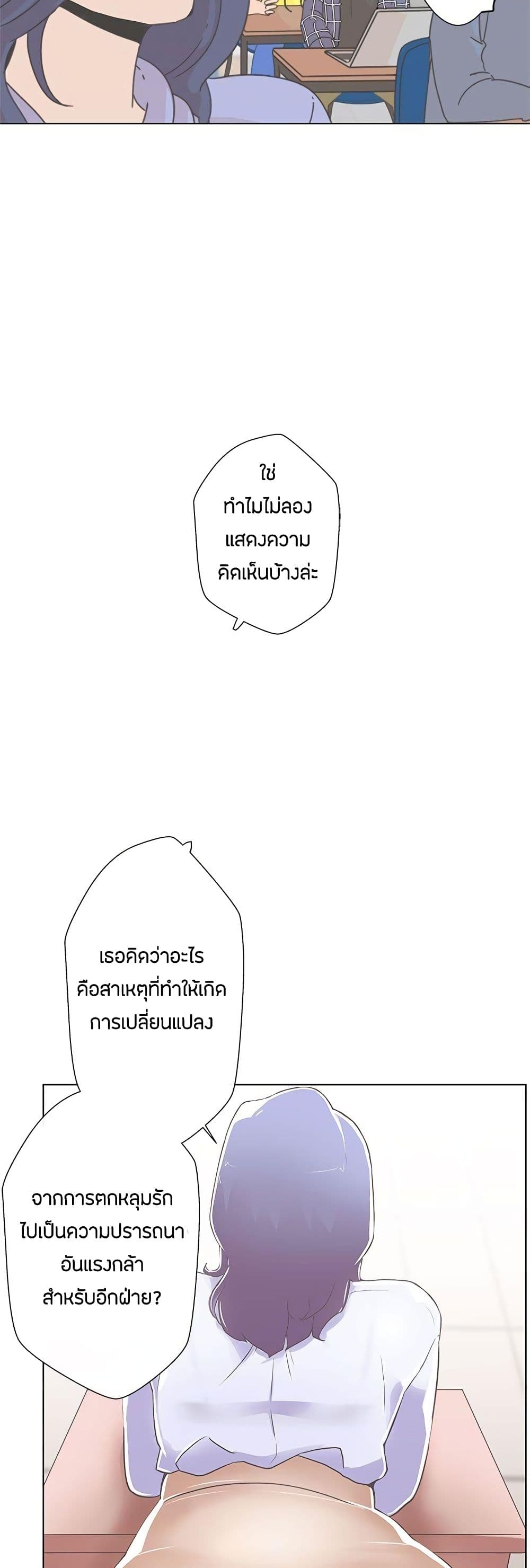 Love Navigation – Love Navigation – ตอนที่ 1 หน้า 18